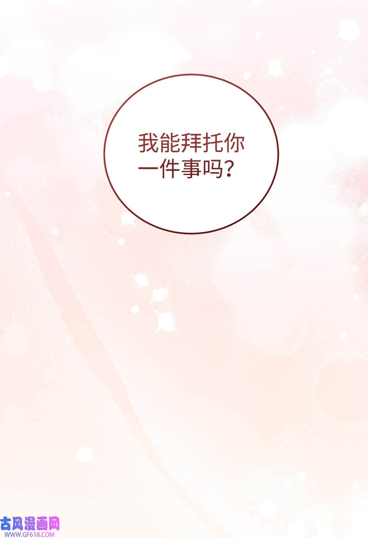 我来负责男主的福利04 临时女仆
