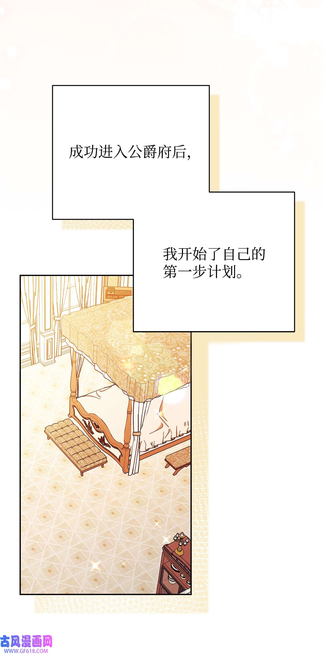 我来负责男主的福利04 临时女仆