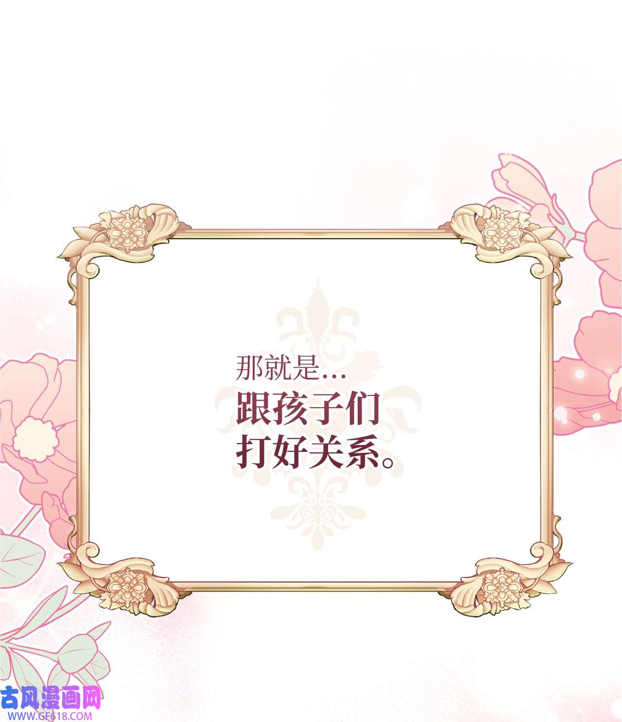 我来负责男主的福利04 临时女仆