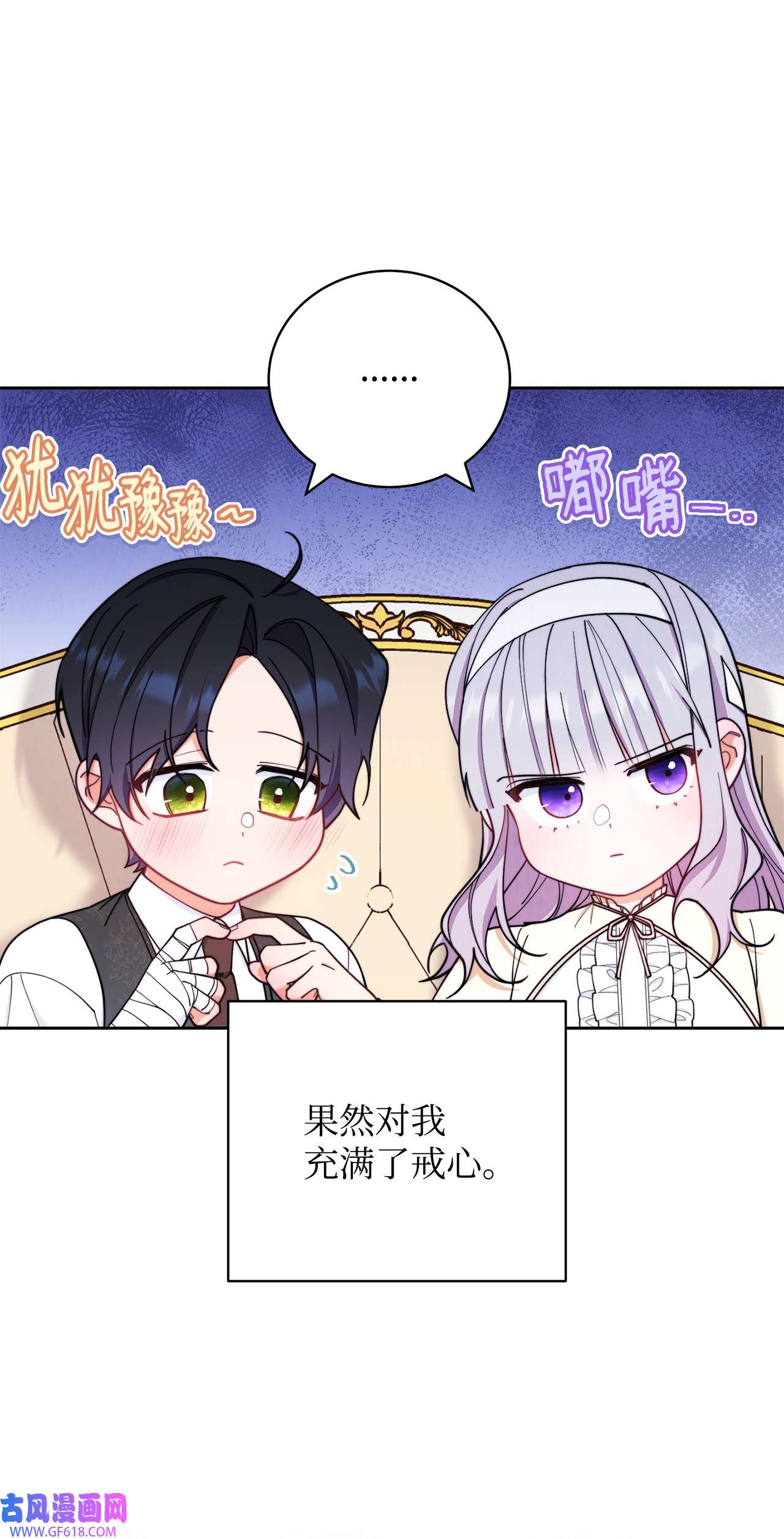 我来负责男主的福利04 临时女仆