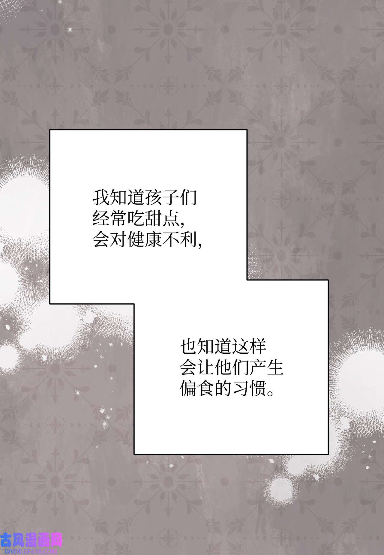 我来负责男主的福利04 临时女仆