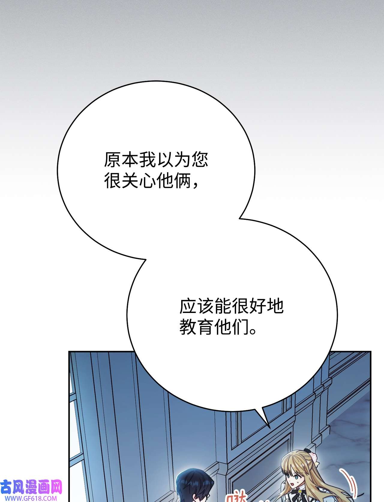 我来负责男主的福利04 临时女仆