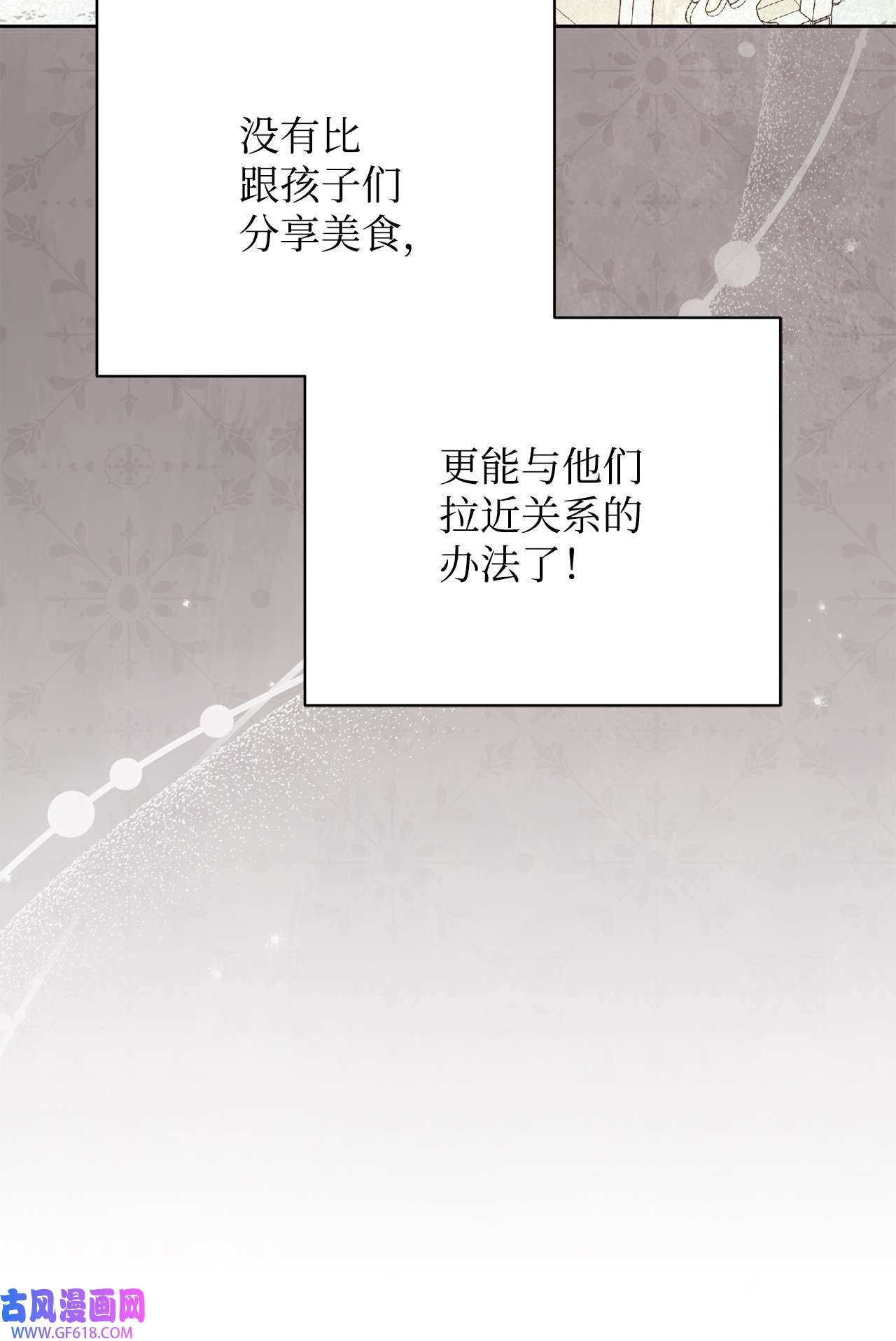 我来负责男主的福利04 临时女仆
