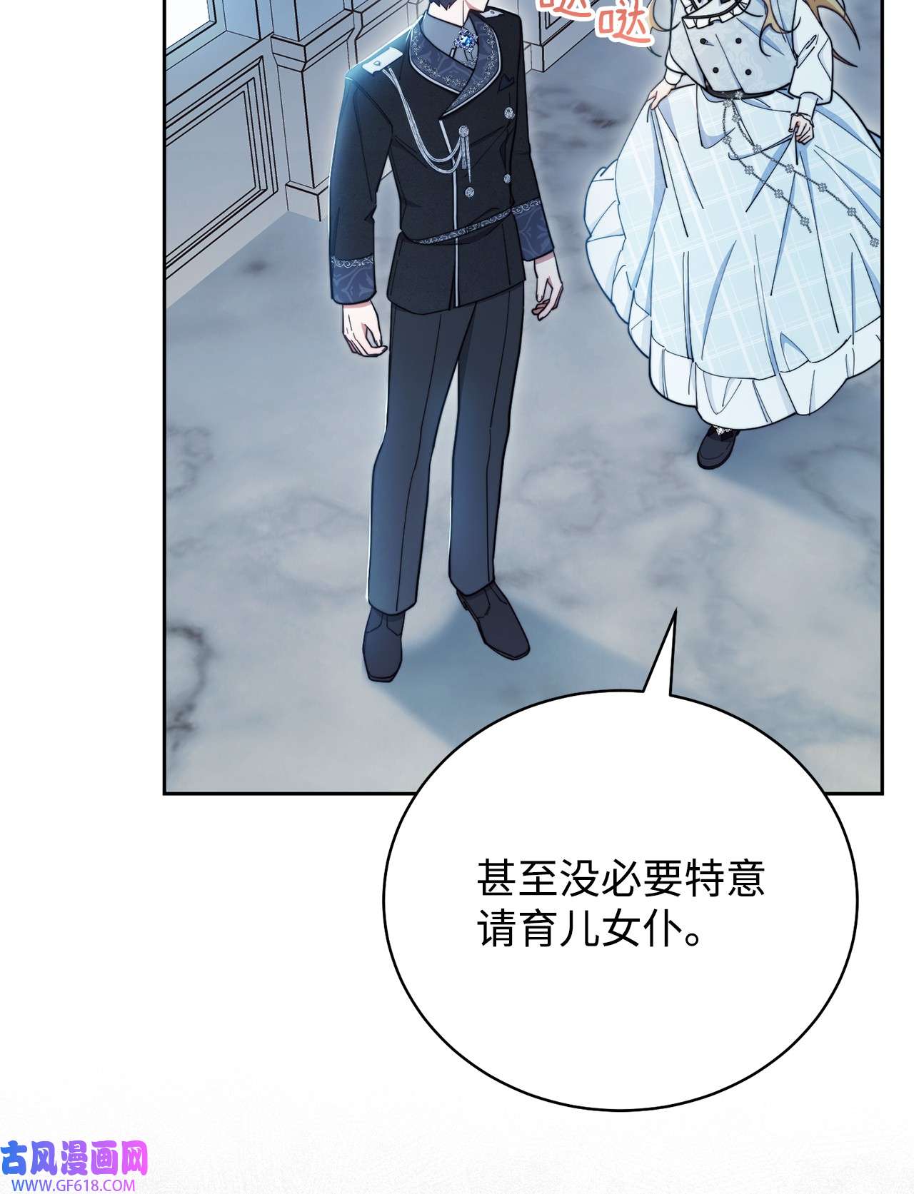 我来负责男主的福利04 临时女仆