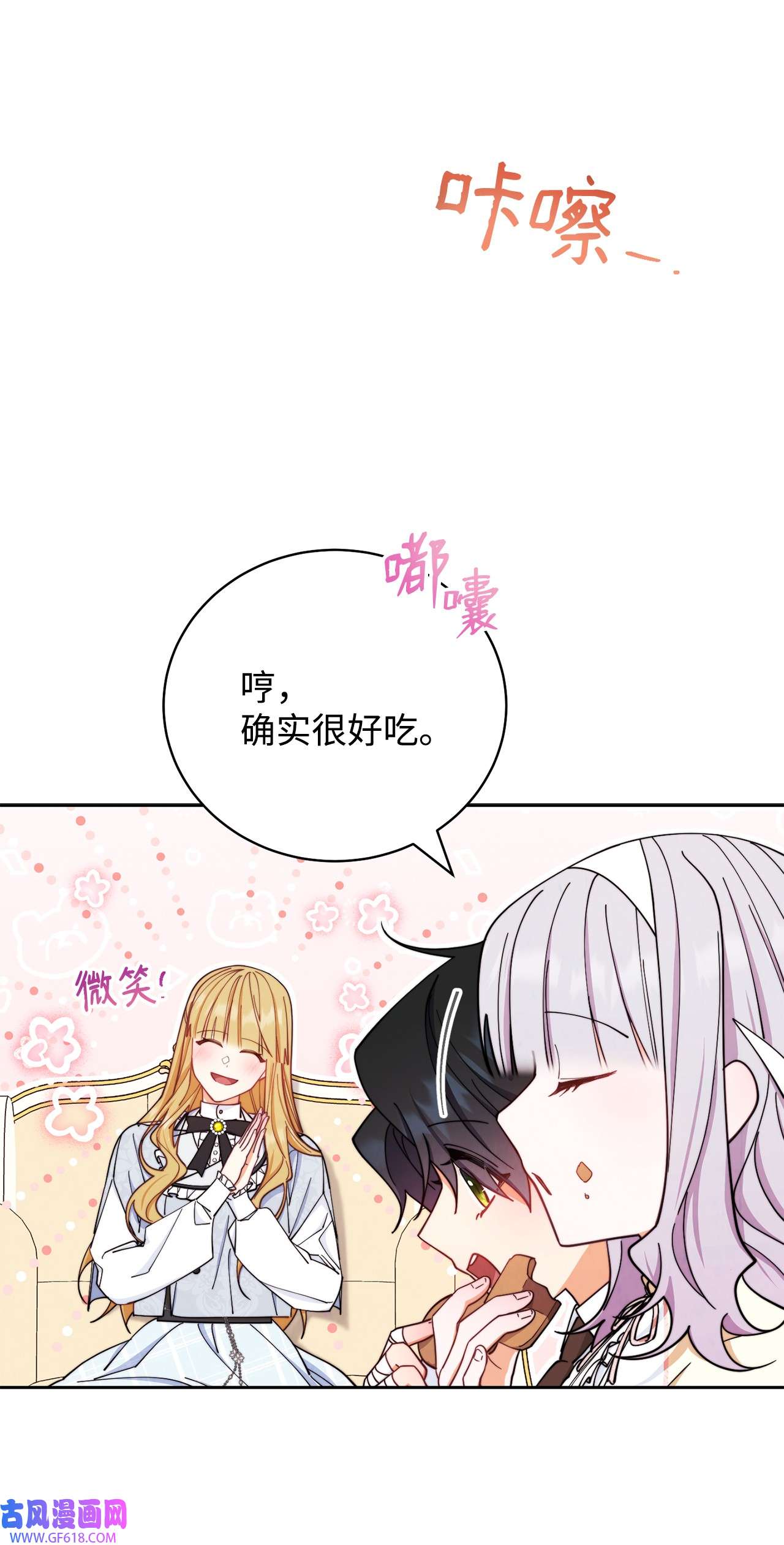 我来负责男主的福利04 临时女仆
