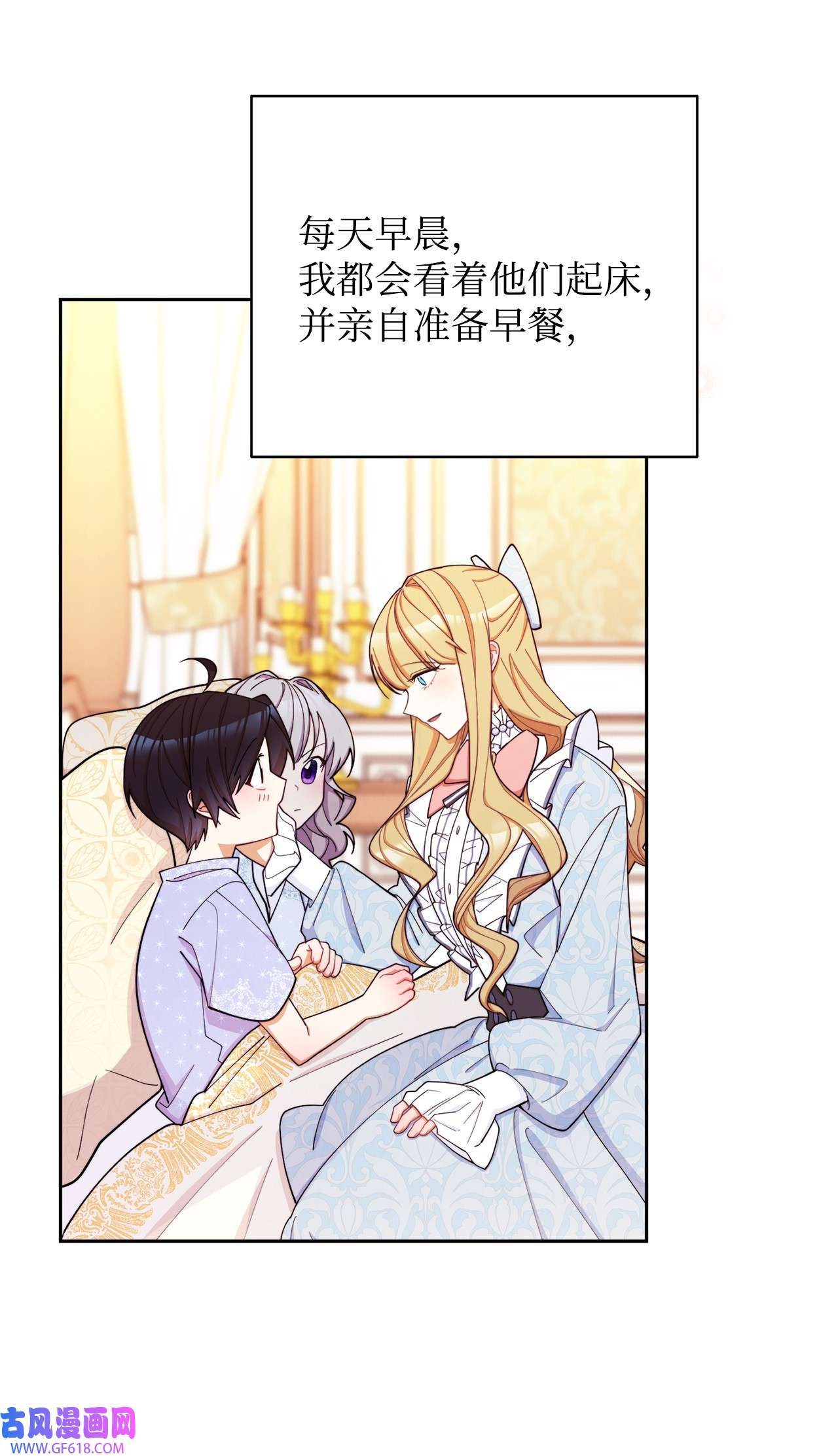 我来负责男主的福利04 临时女仆