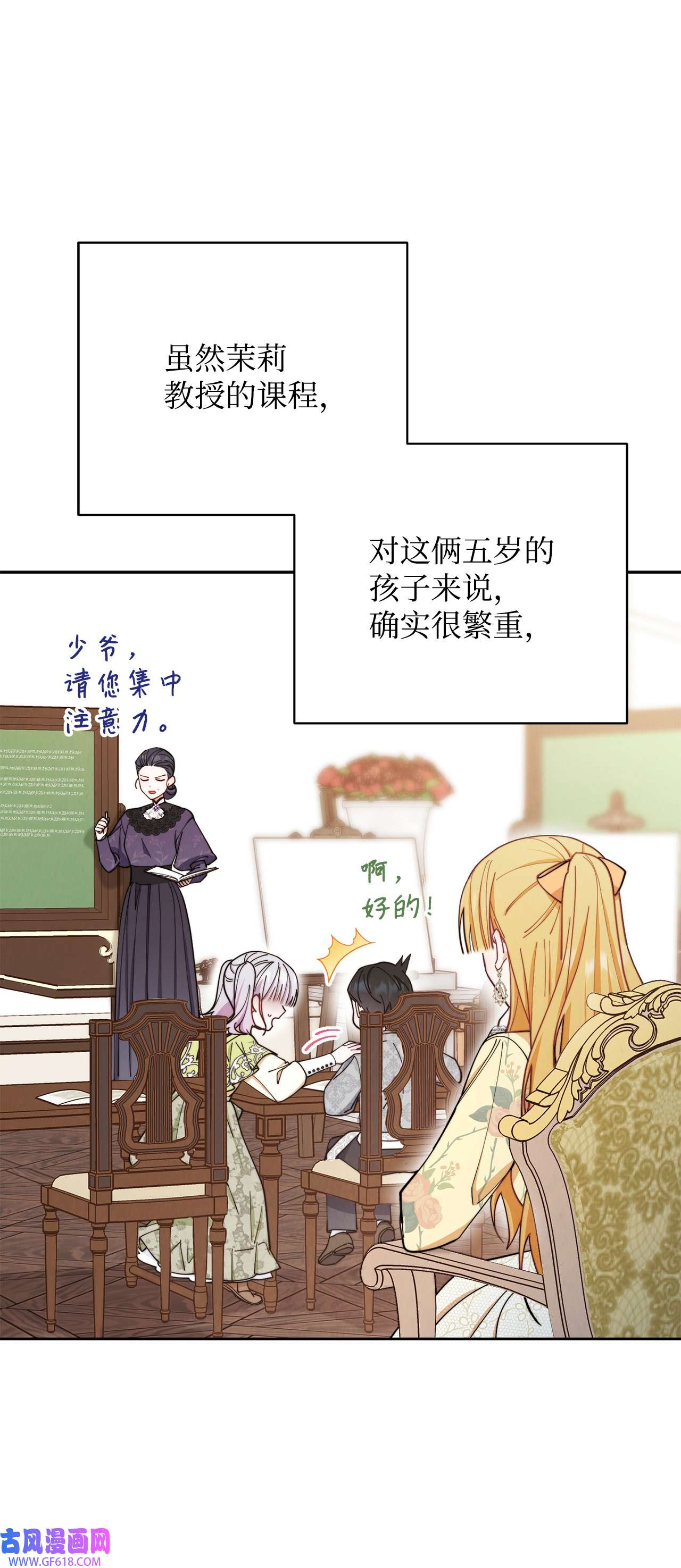 我来负责男主的福利04 临时女仆