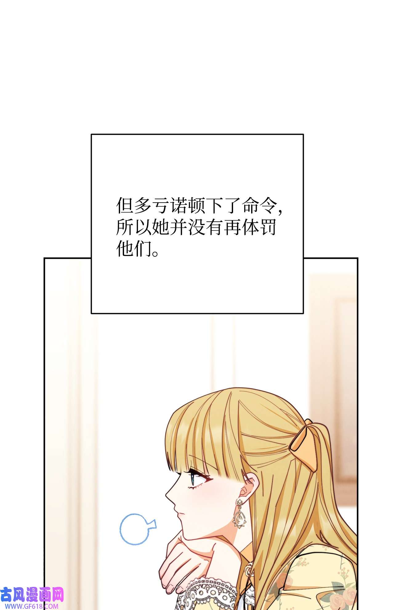 我来负责男主的福利04 临时女仆
