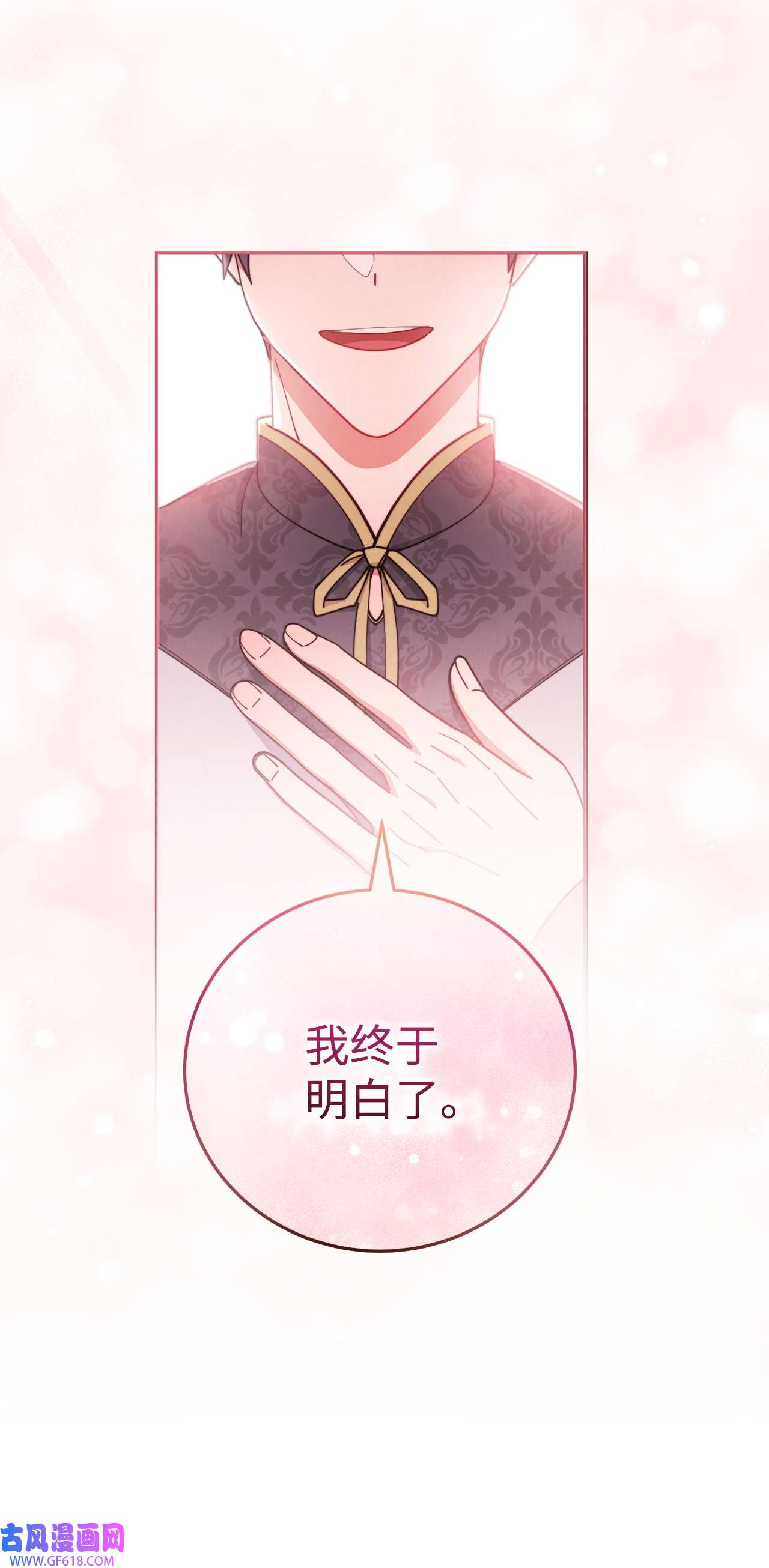 我来负责男主的福利04 临时女仆