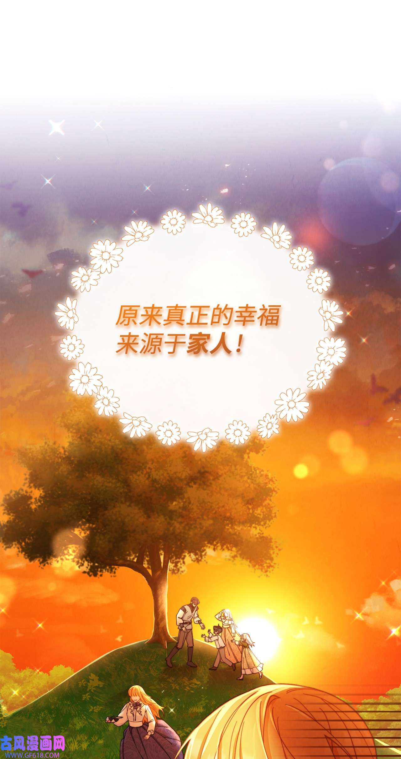 我来负责男主的福利04 临时女仆