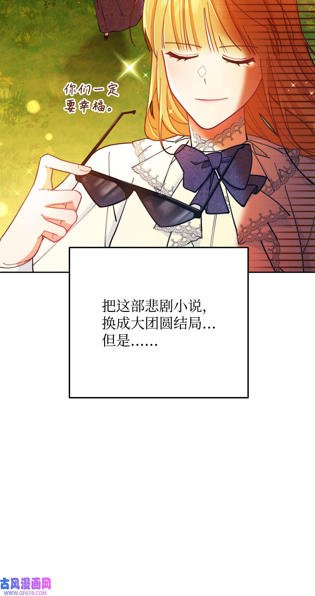 我来负责男主的福利04 临时女仆
