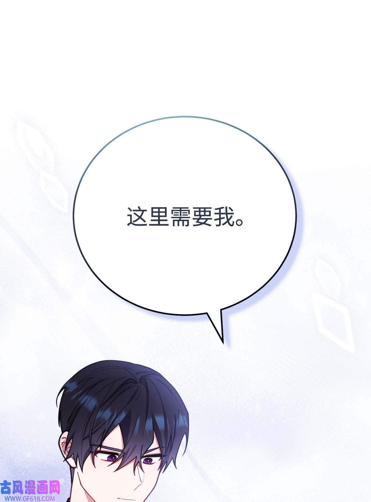 我来负责男主的福利04 临时女仆