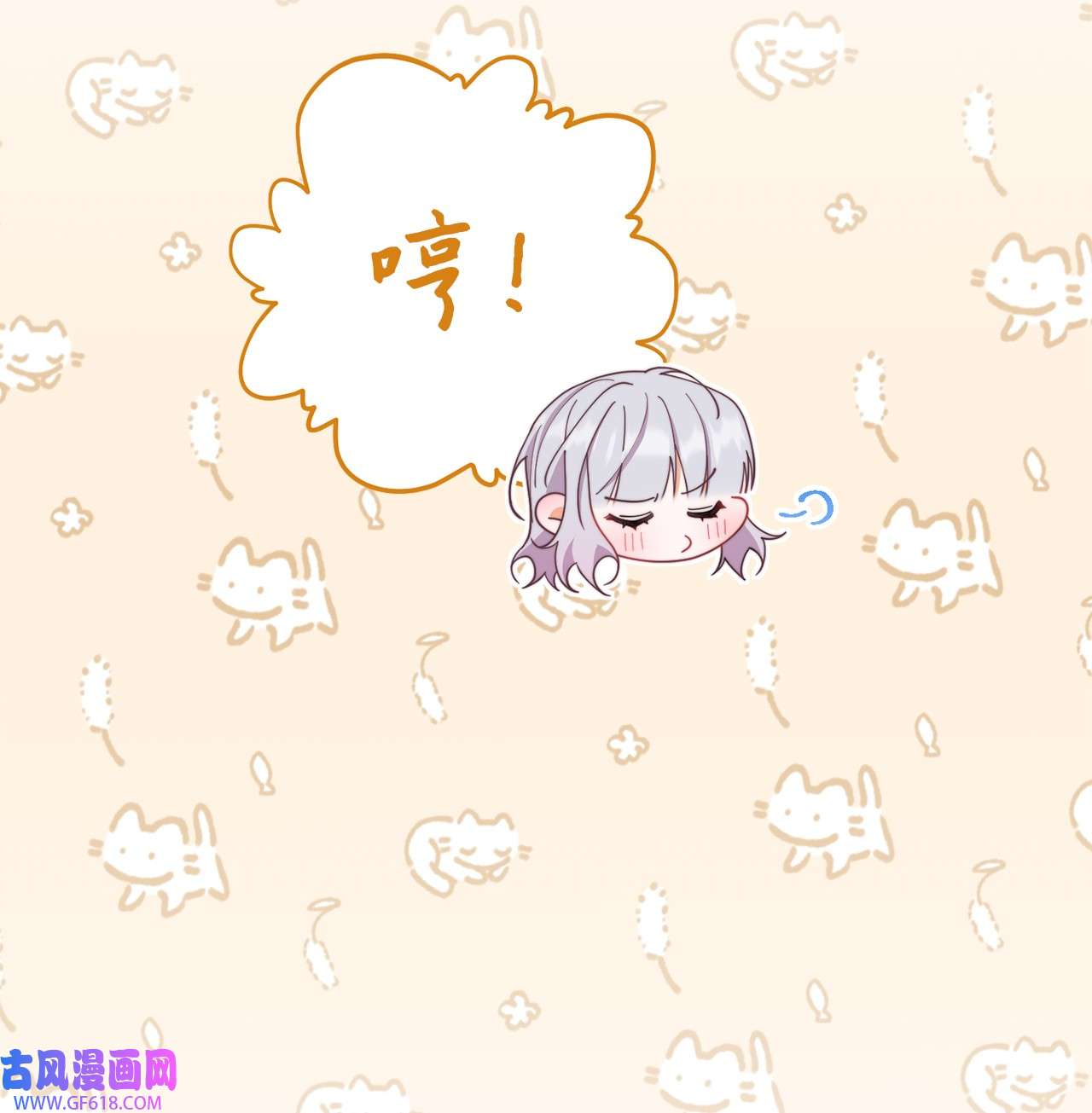 我来负责男主的福利05 躁狂症