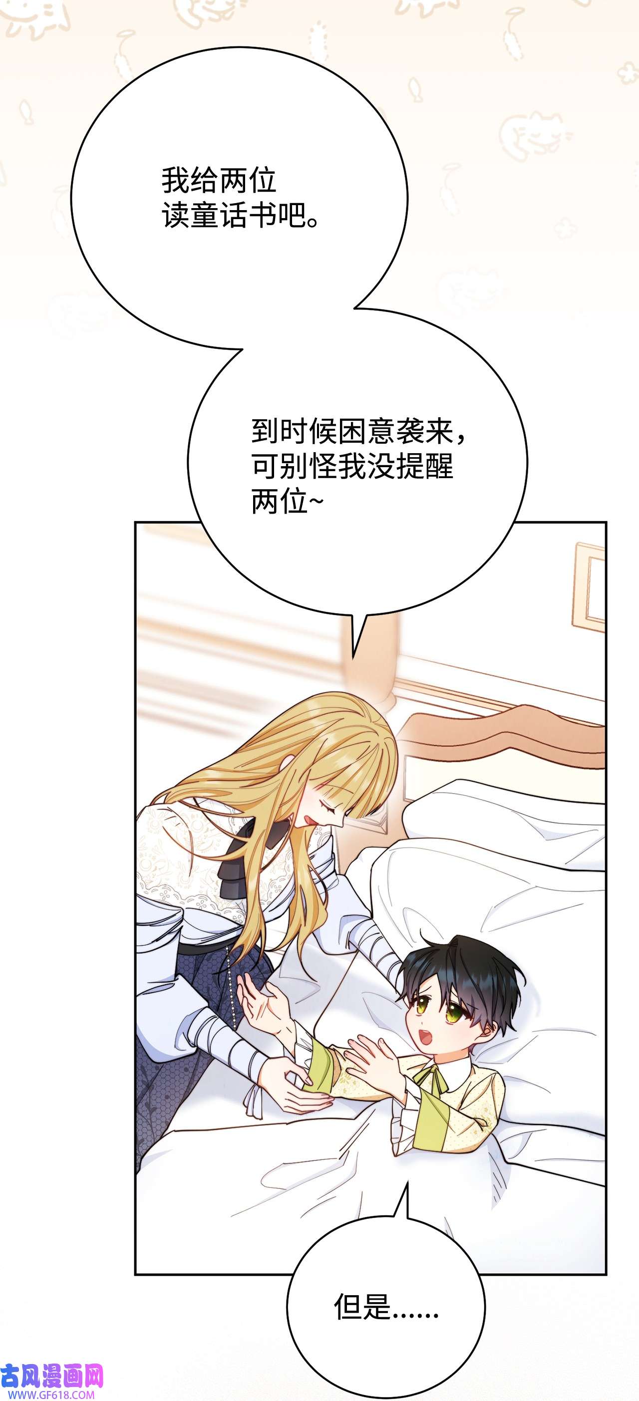 我来负责男主的福利05 躁狂症