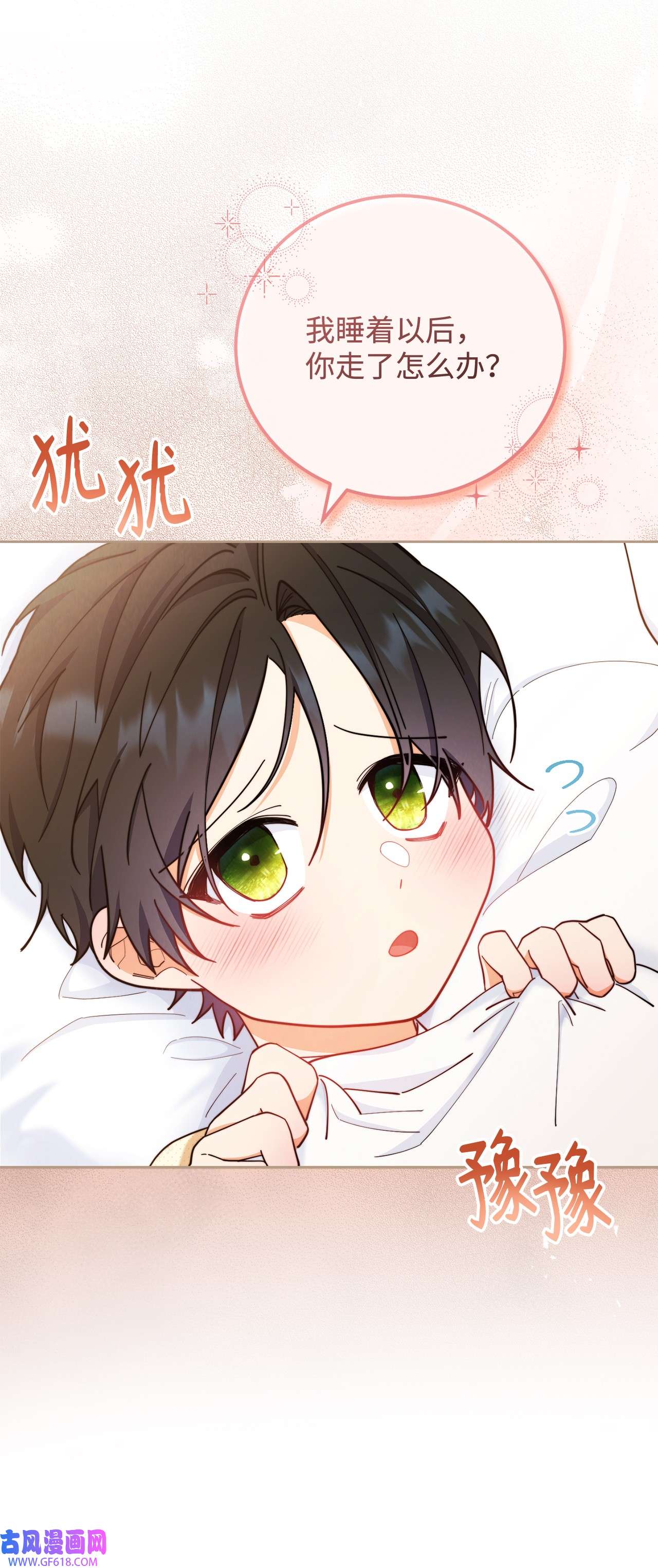 我来负责男主的福利05 躁狂症