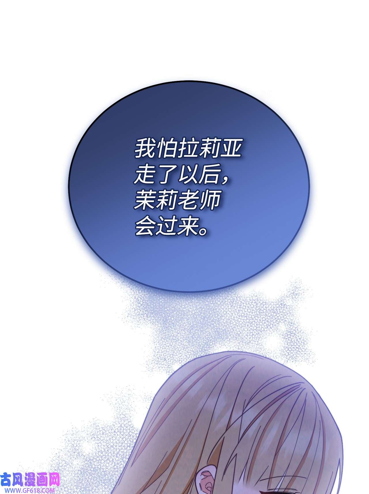 我来负责男主的福利05 躁狂症