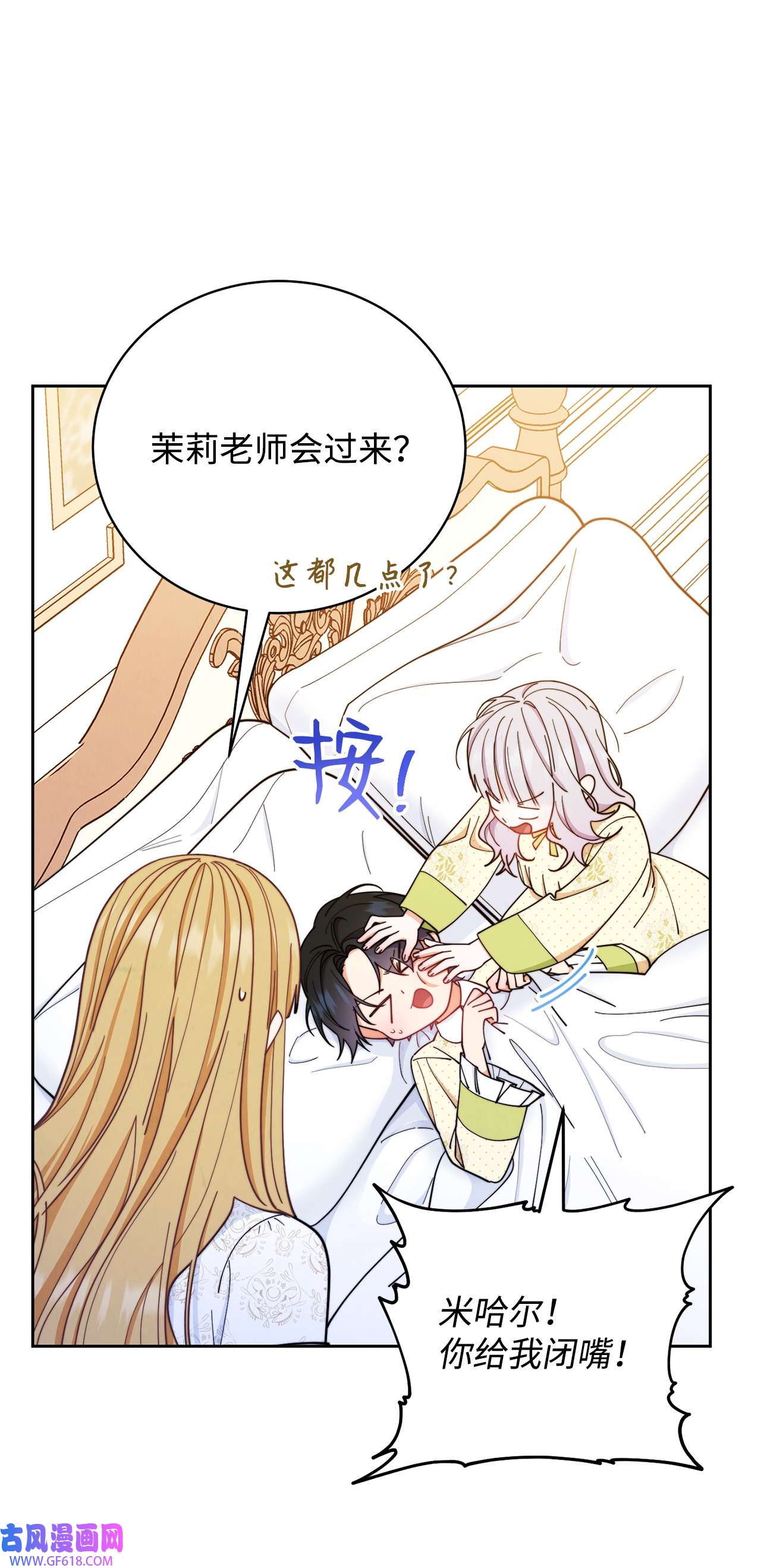 我来负责男主的福利05 躁狂症