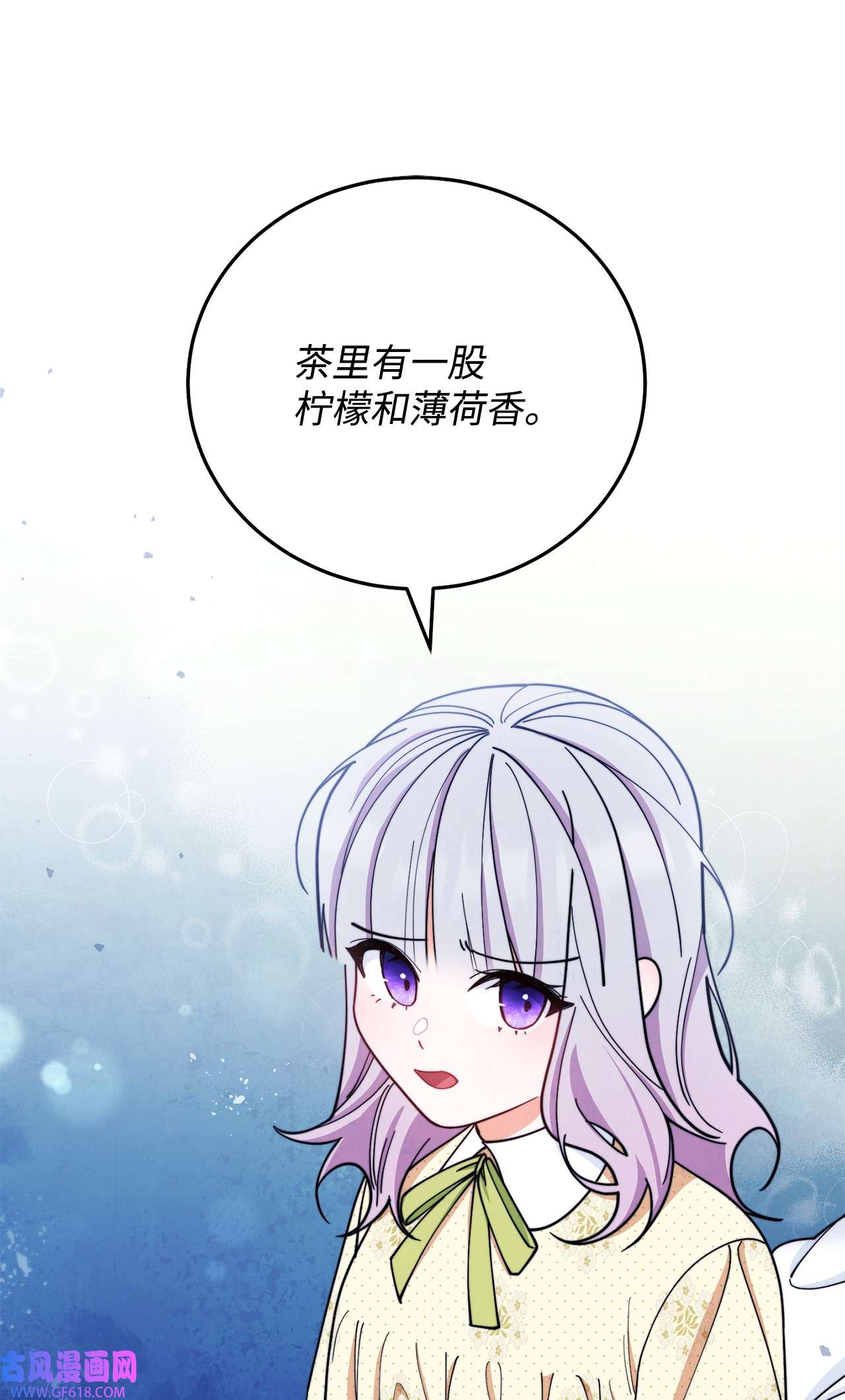 我来负责男主的福利05 躁狂症