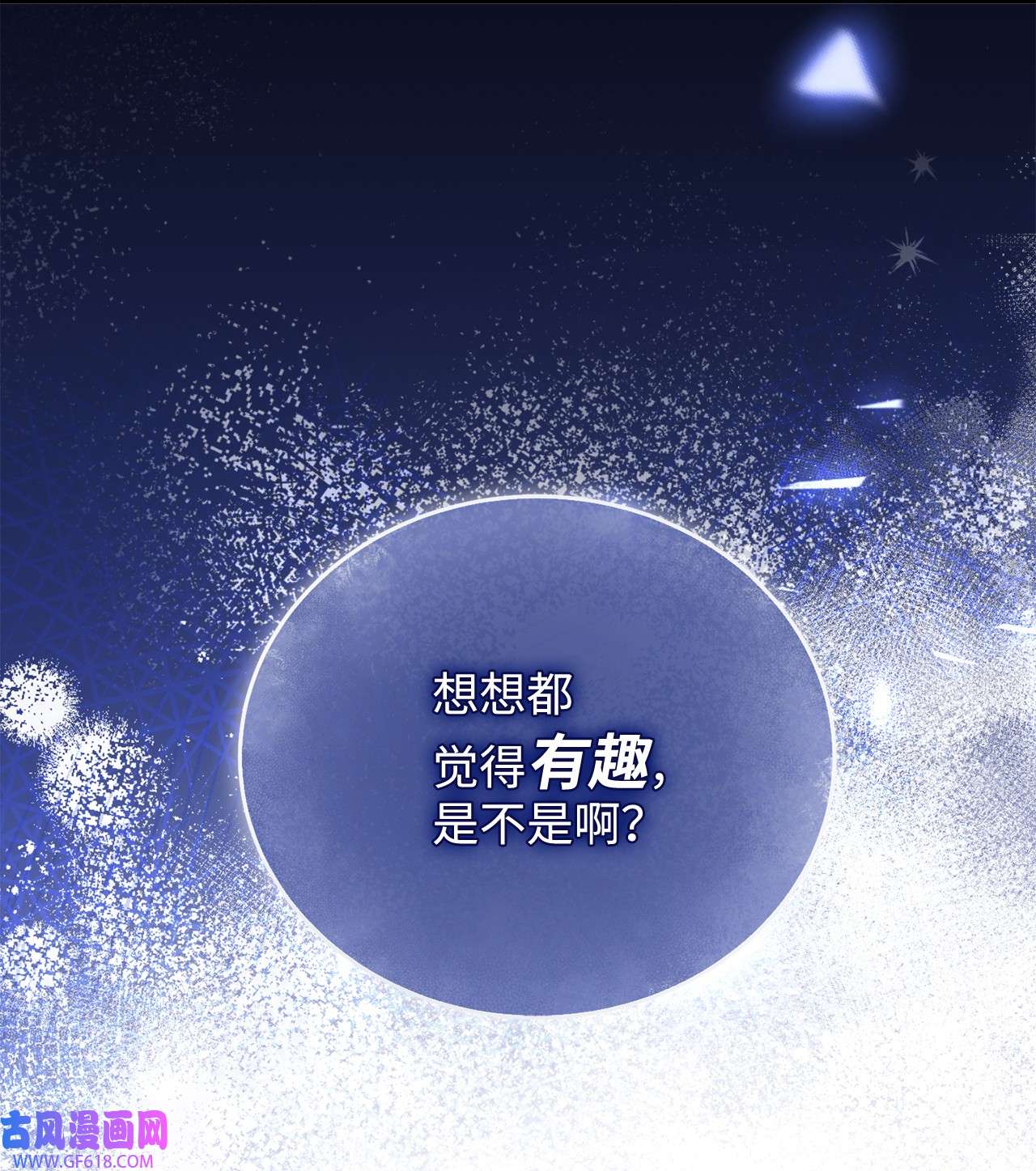 我来负责男主的福利05 躁狂症