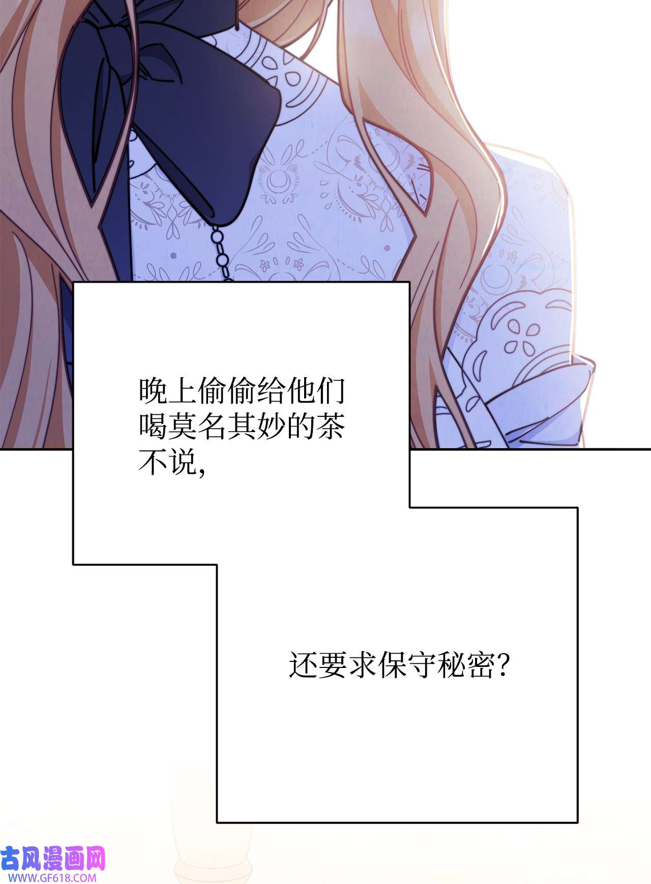我来负责男主的福利05 躁狂症