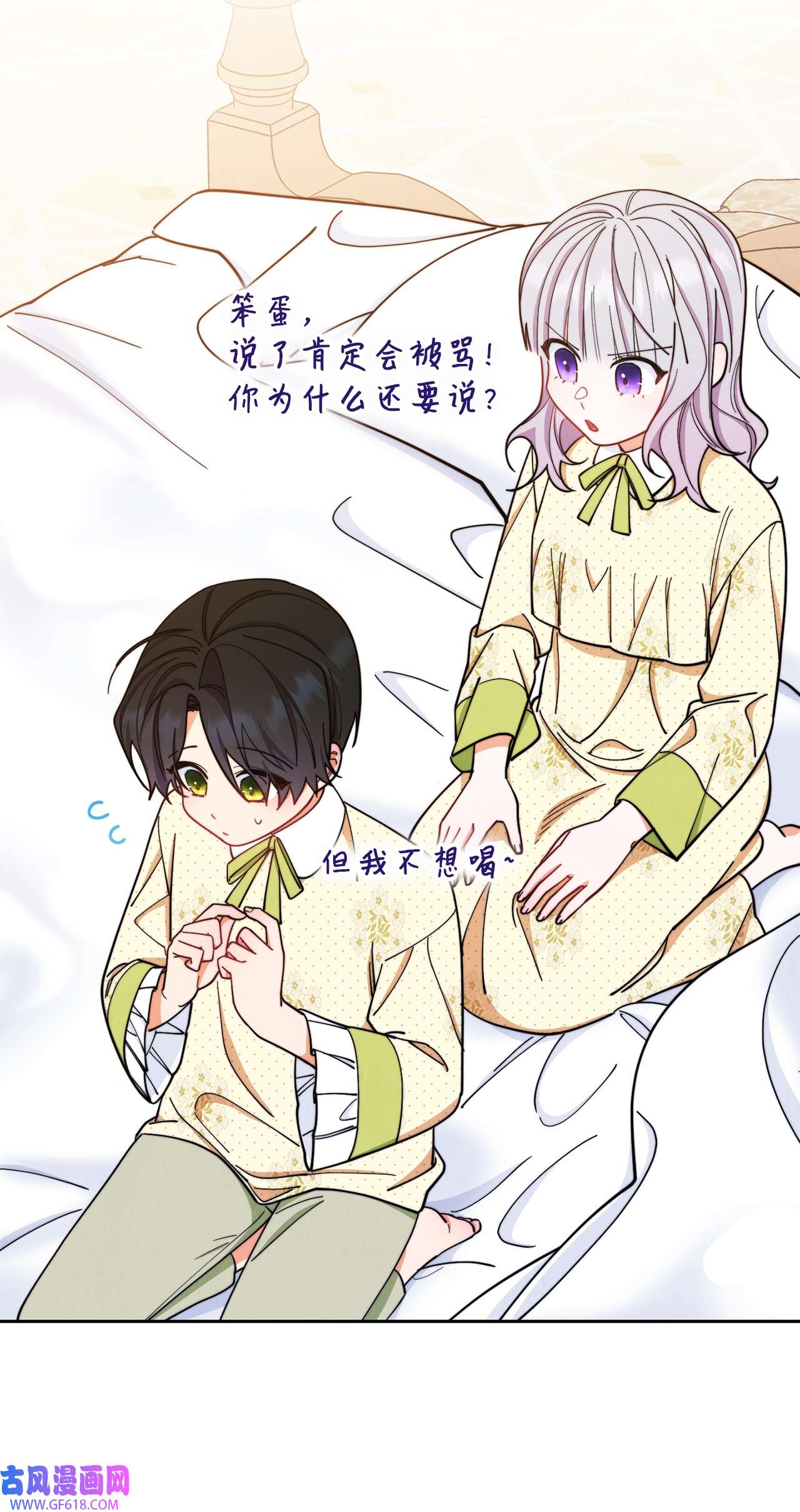 我来负责男主的福利05 躁狂症