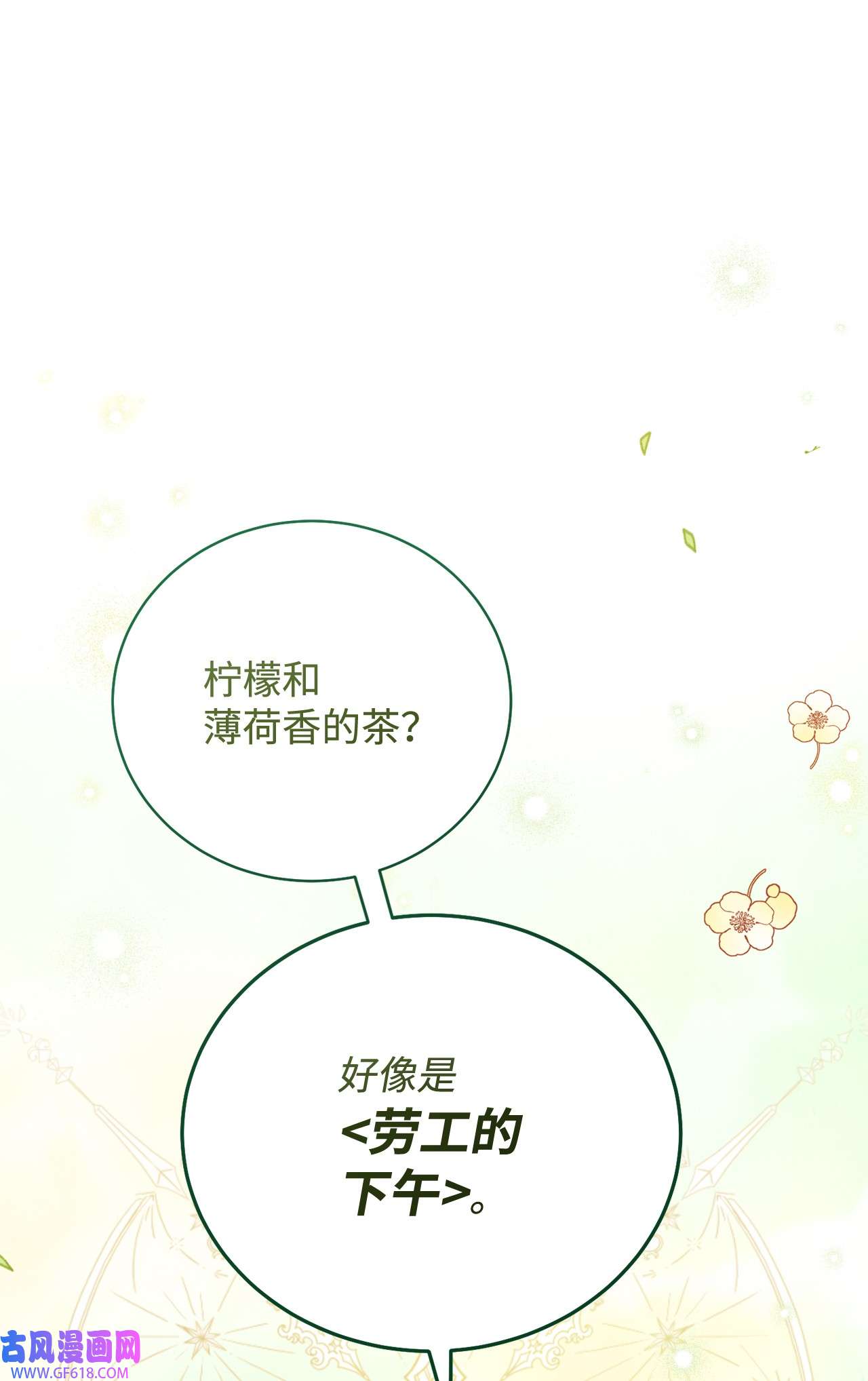 我来负责男主的福利05 躁狂症