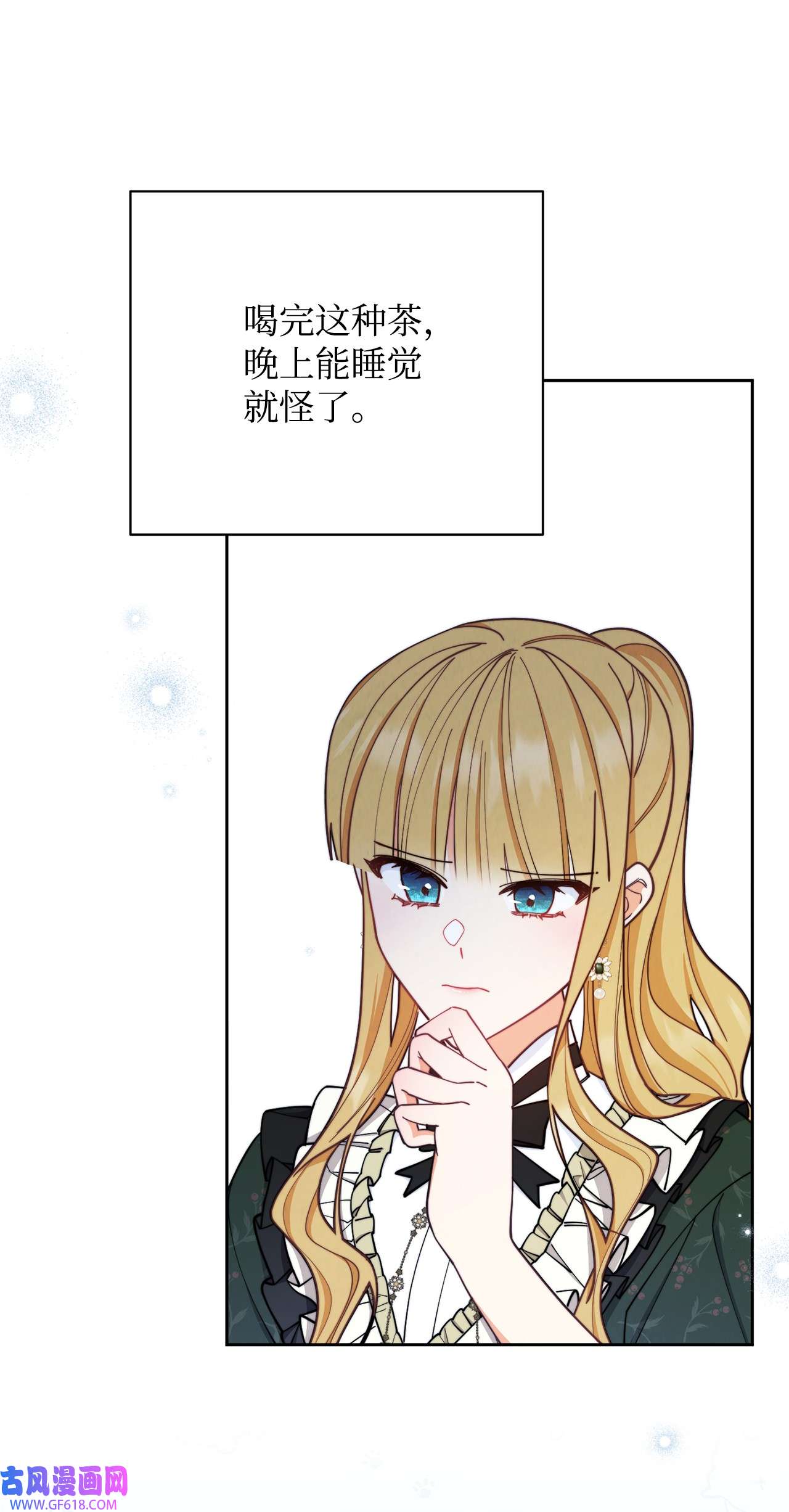 我来负责男主的福利05 躁狂症