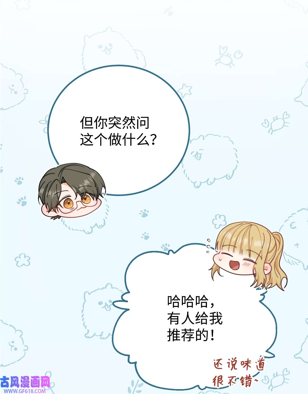 我来负责男主的福利05 躁狂症