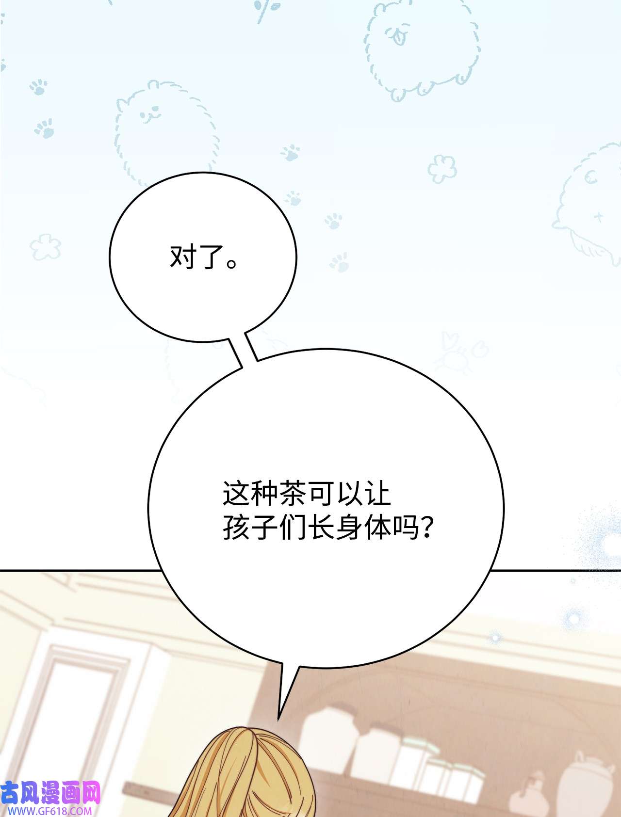 我来负责男主的福利05 躁狂症