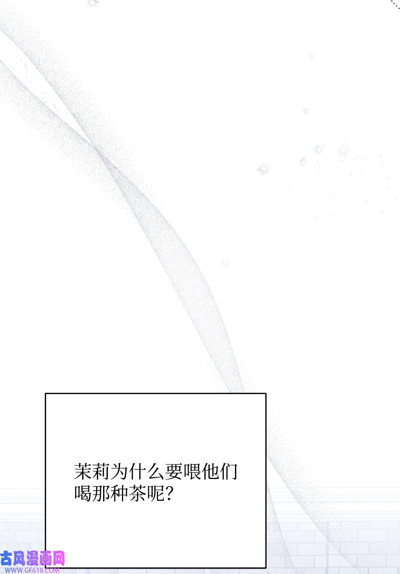 我来负责男主的福利05 躁狂症
