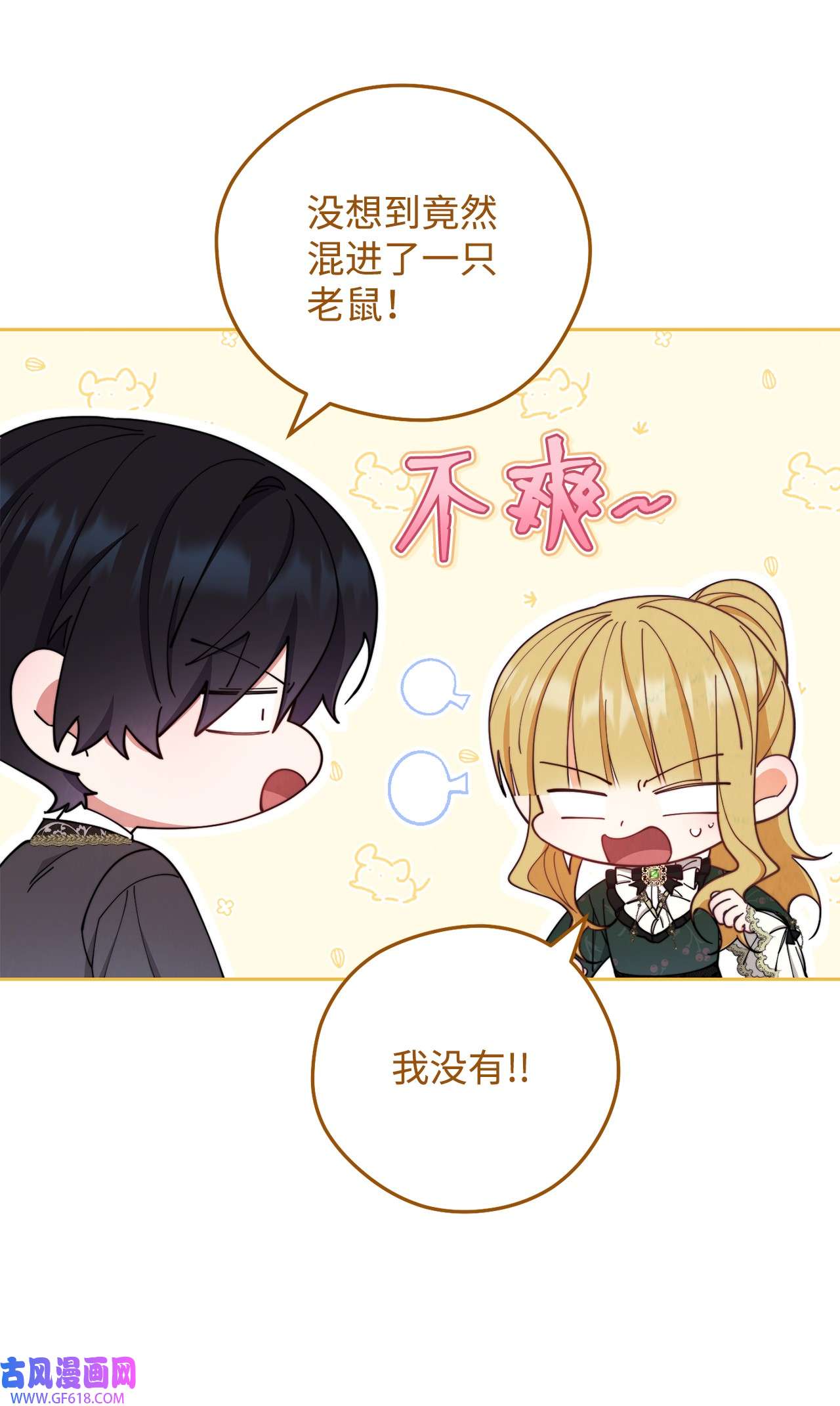 我来负责男主的福利05 躁狂症