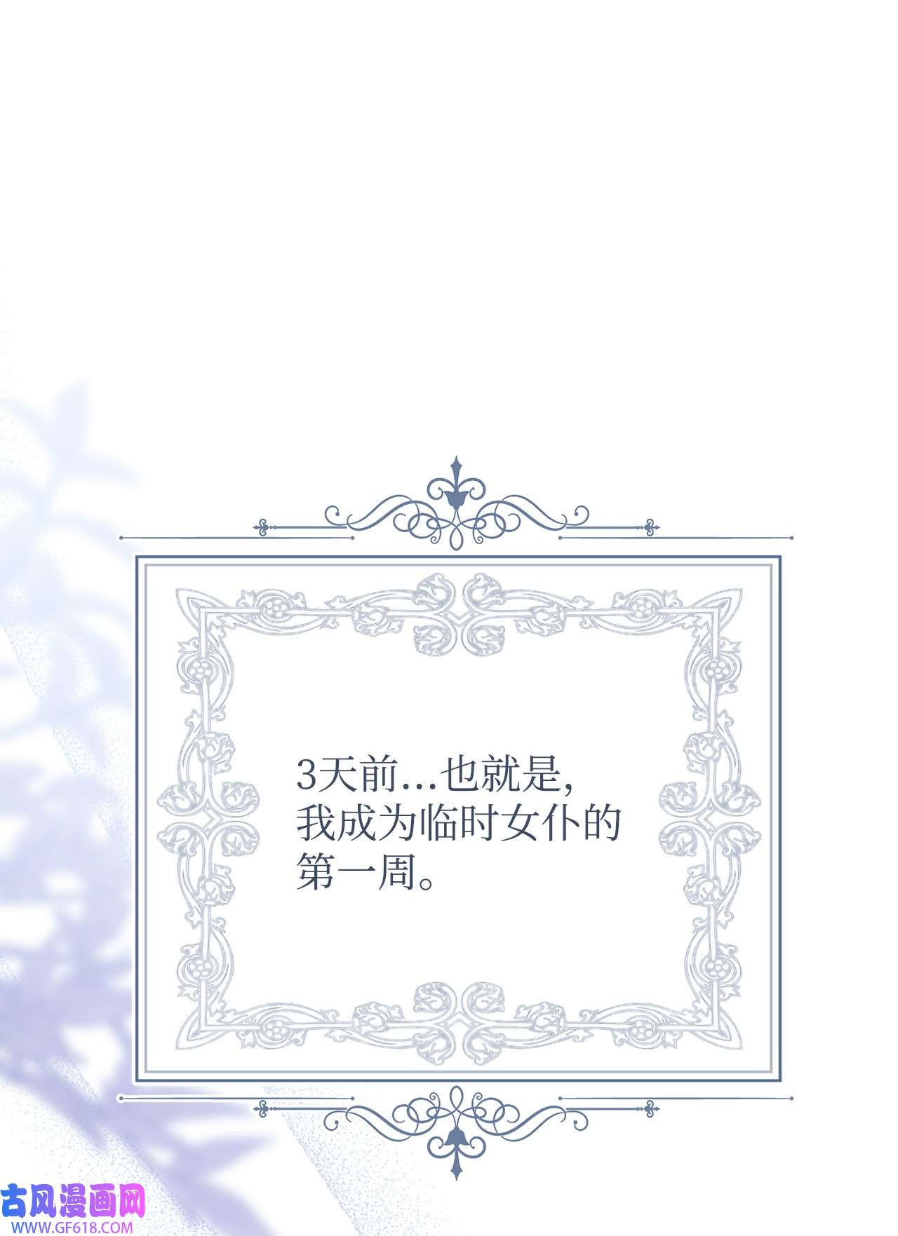 我来负责男主的福利05 躁狂症