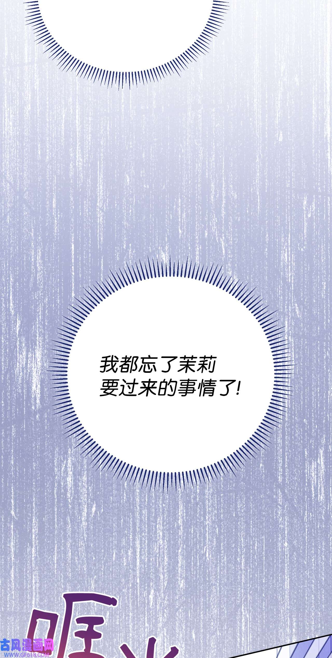 我来负责男主的福利05 躁狂症