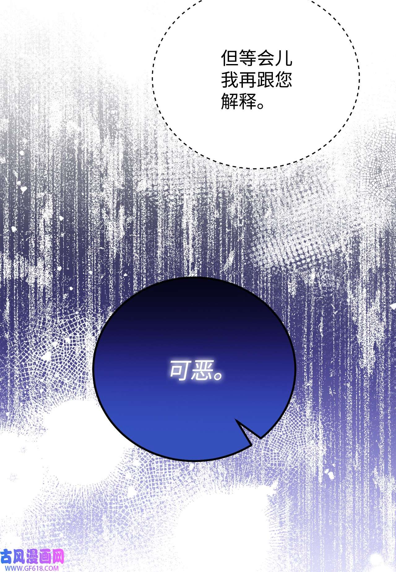 我来负责男主的福利05 躁狂症