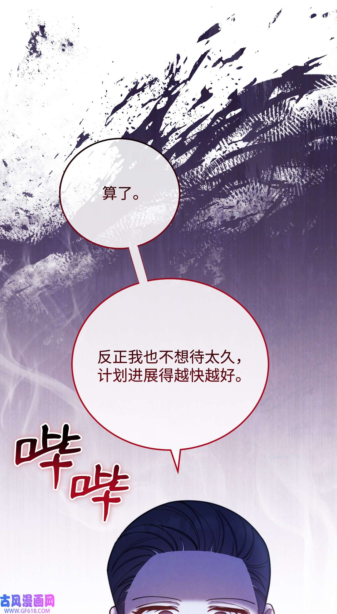 我来负责男主的福利05 躁狂症