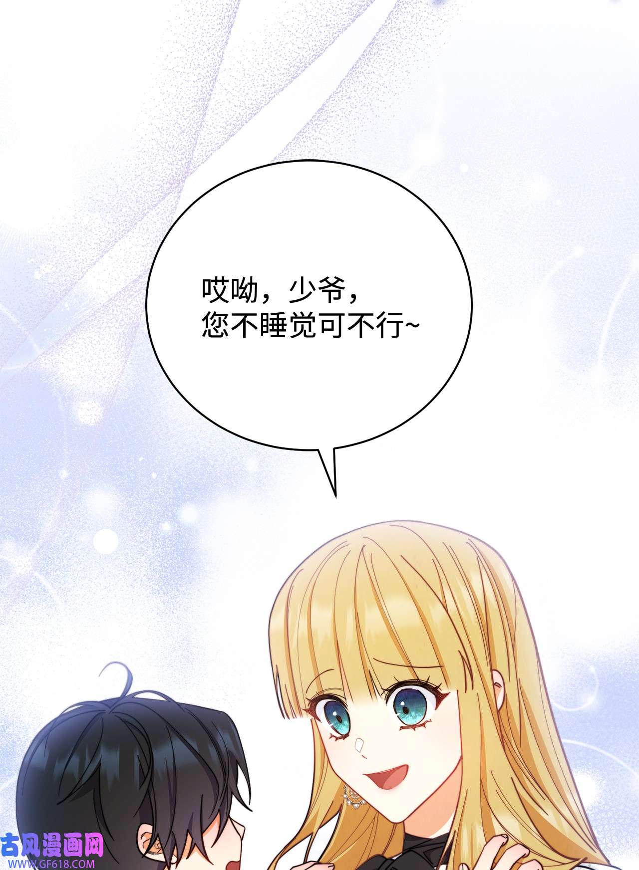 我来负责男主的福利05 躁狂症