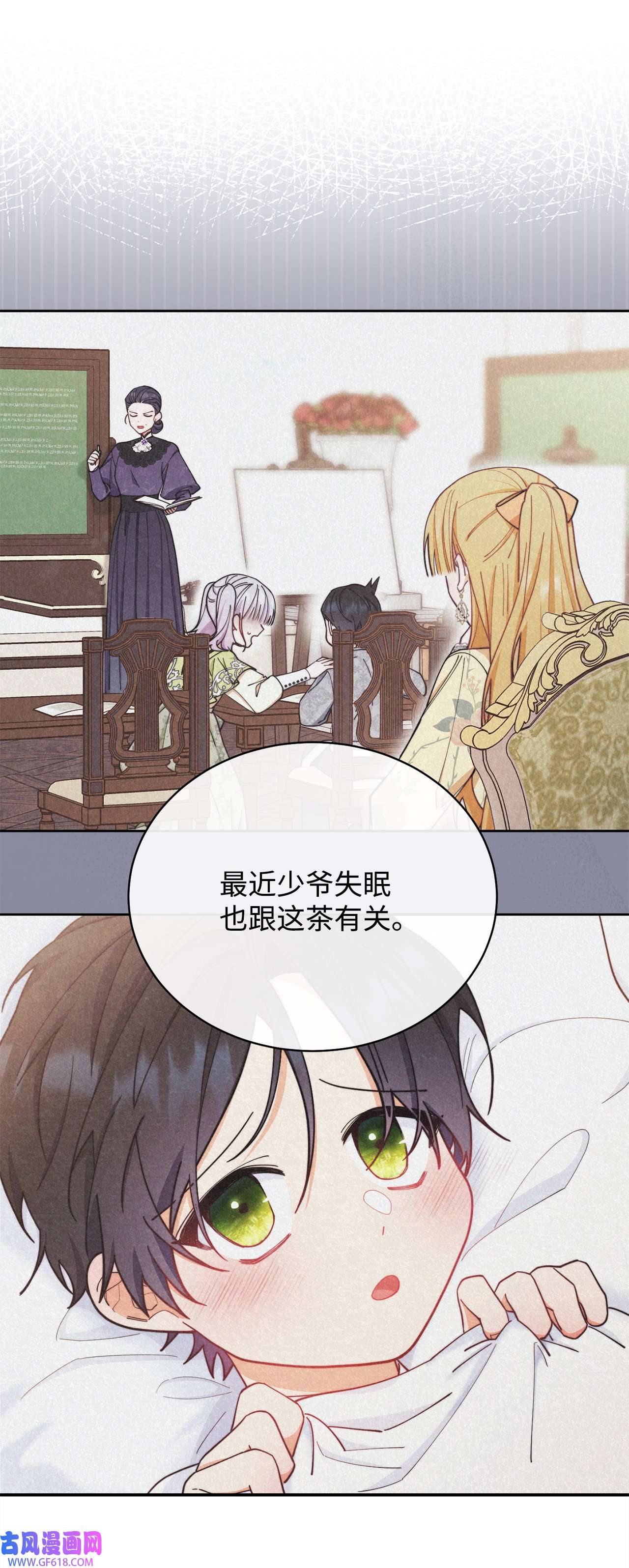 我来负责男主的福利05 躁狂症