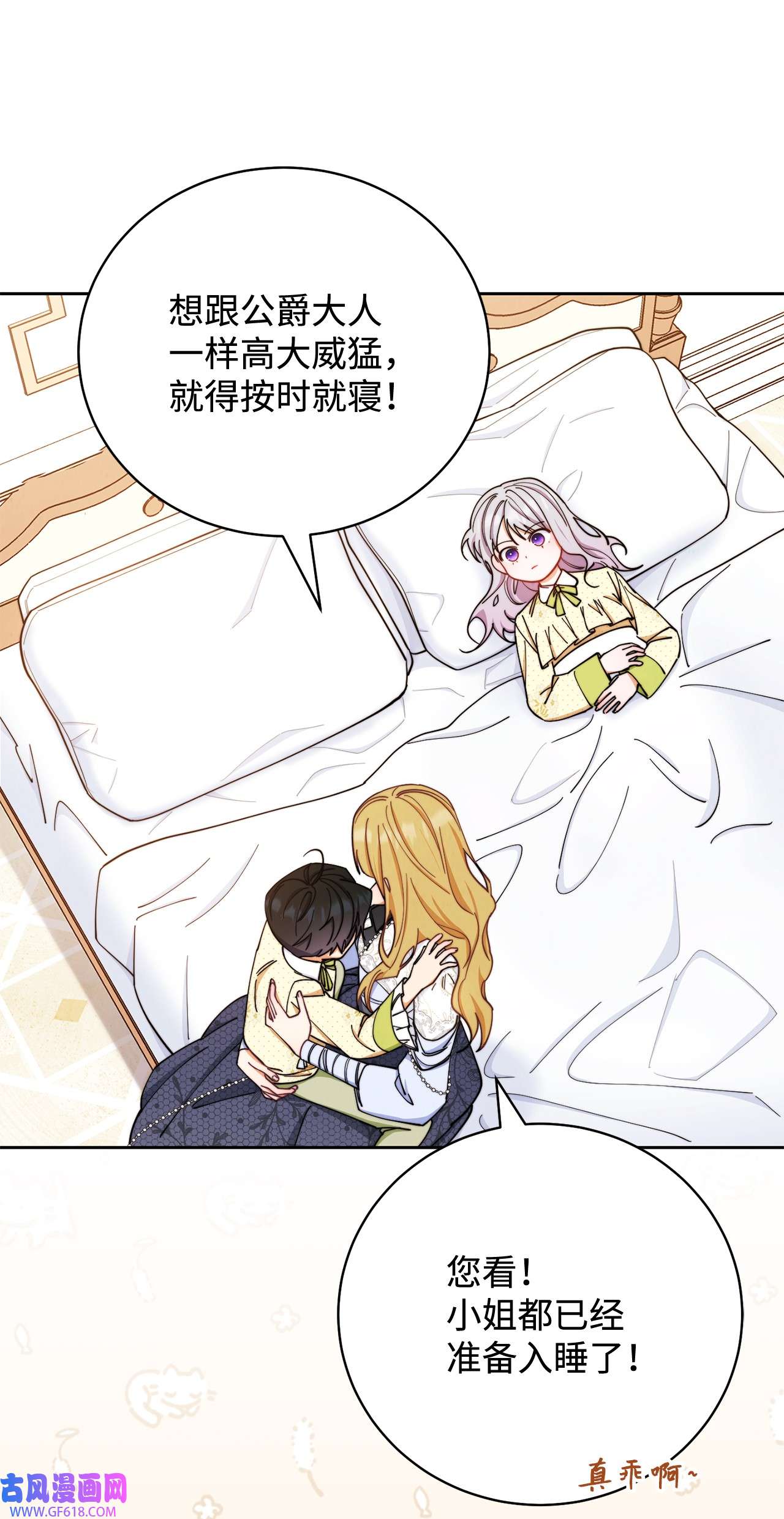 我来负责男主的福利05 躁狂症