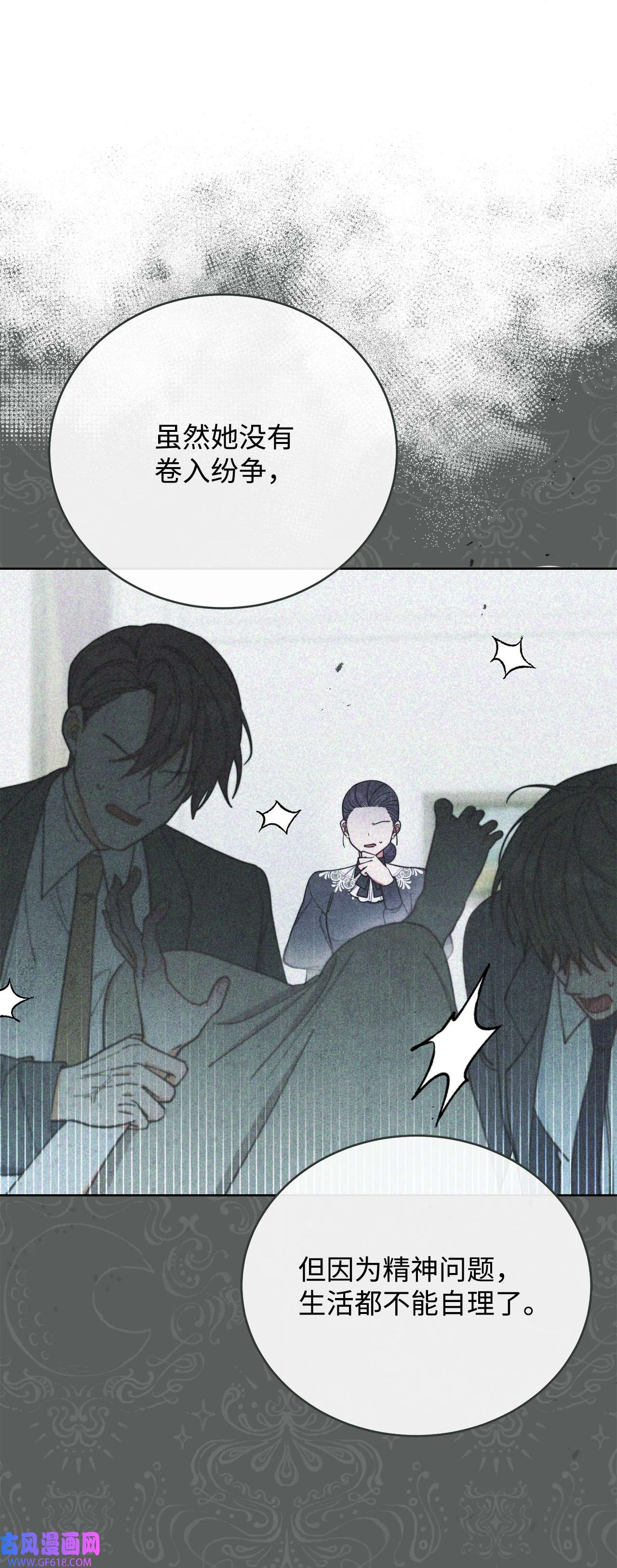 我来负责男主的福利06 全家宴