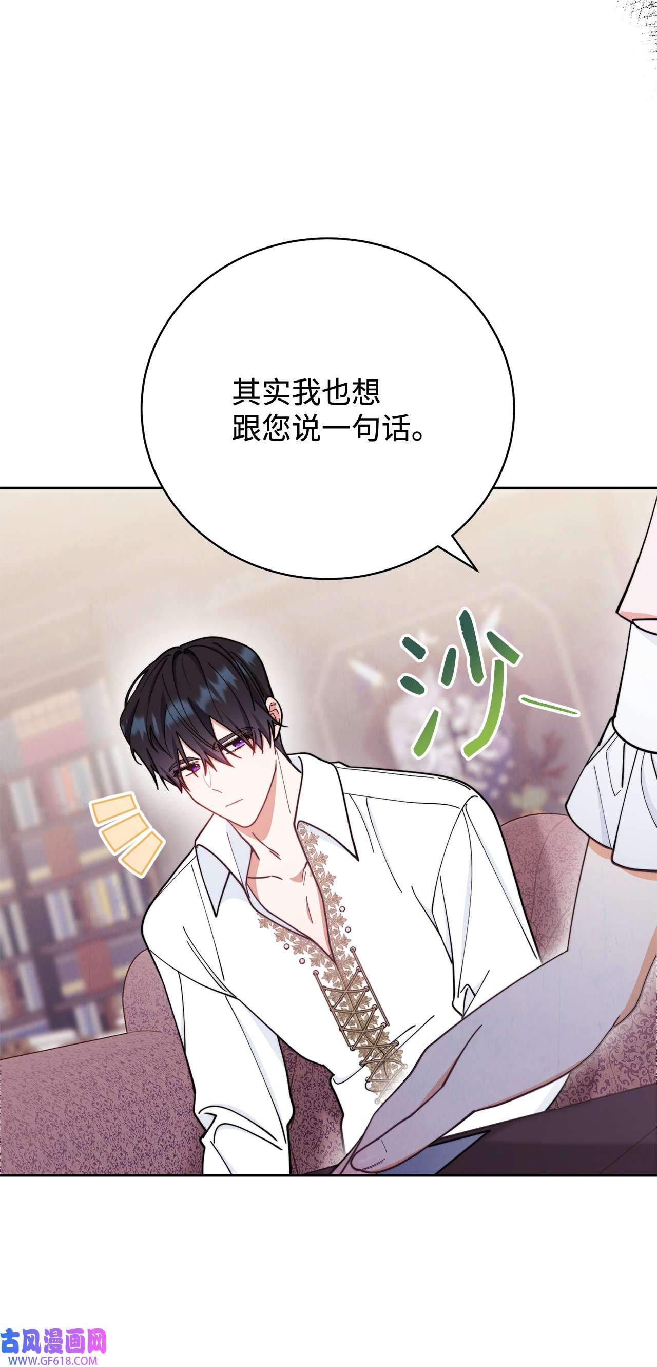 我来负责男主的福利06 全家宴