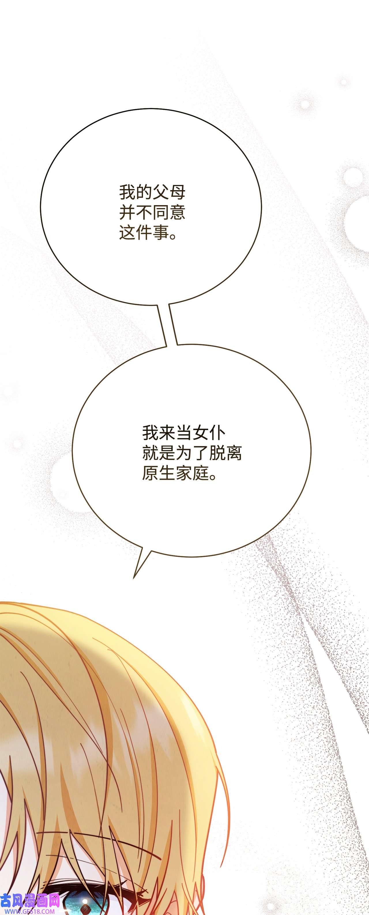 我来负责男主的福利06 全家宴