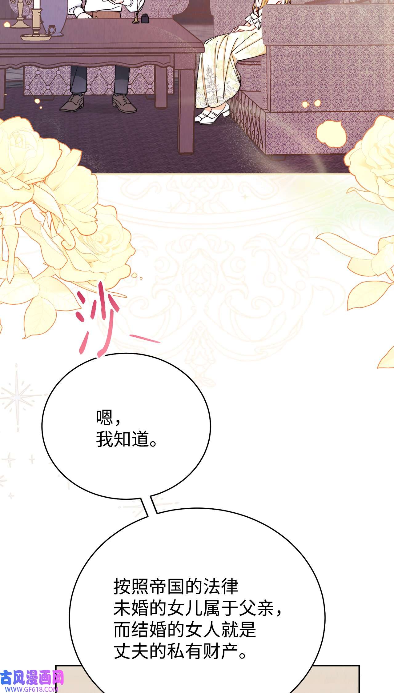 我来负责男主的福利06 全家宴