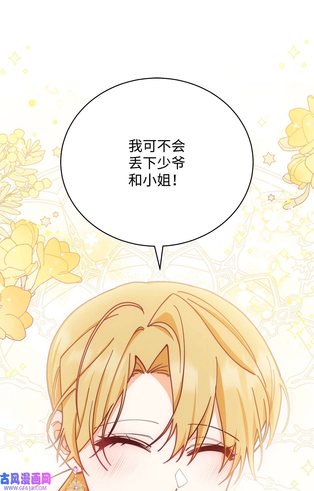 我来负责男主的福利06 全家宴