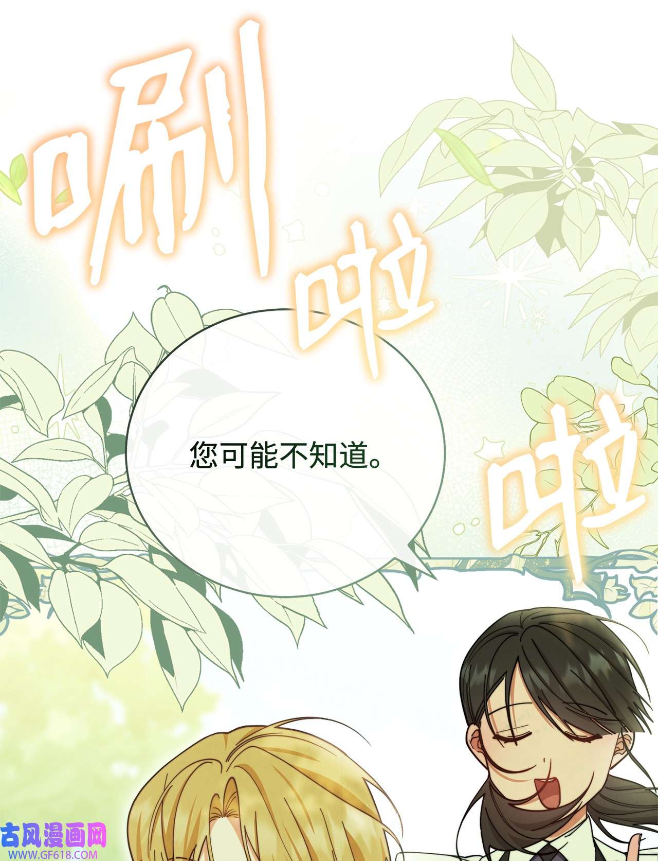 我来负责男主的福利06 全家宴