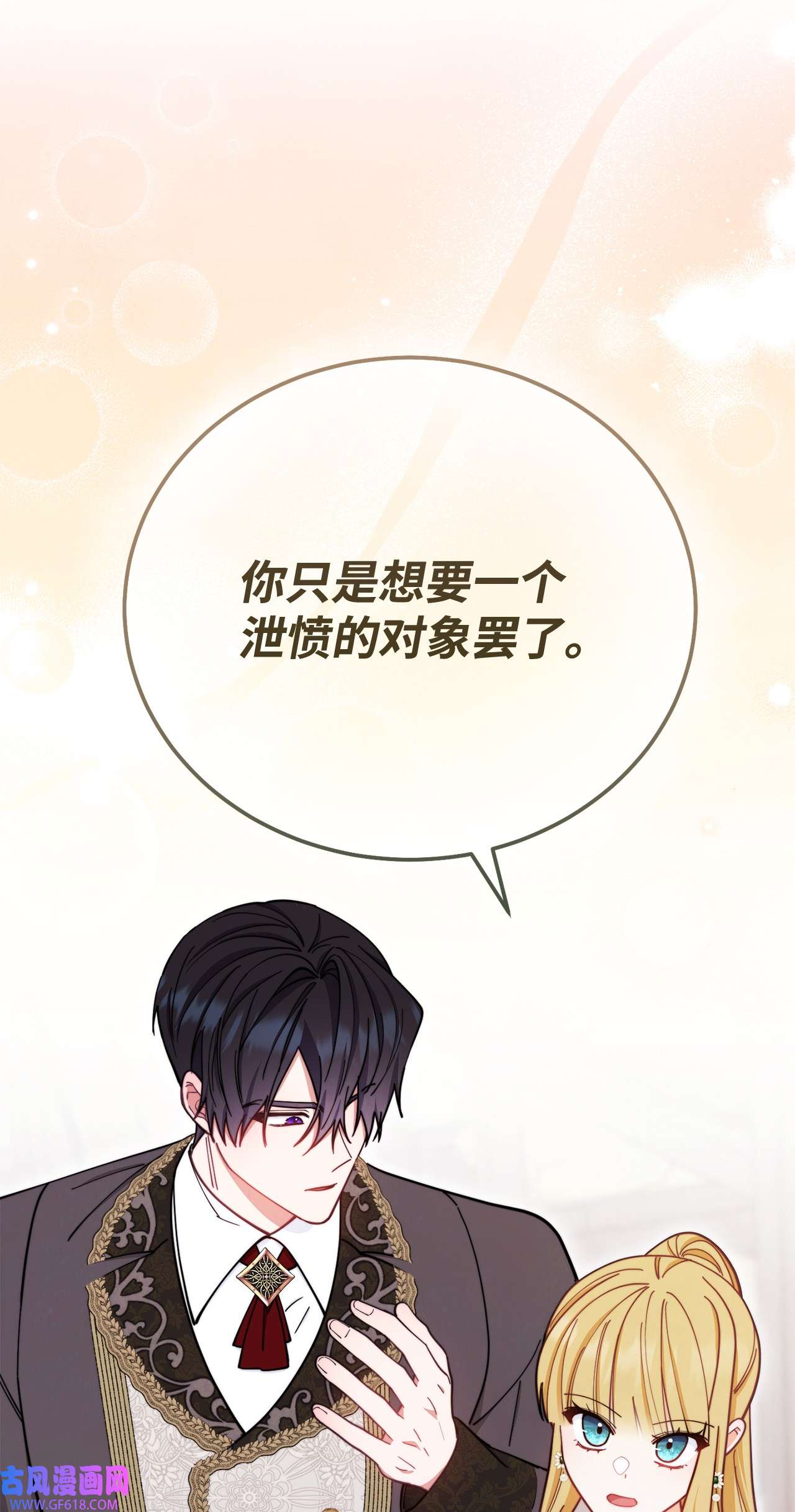 我来负责男主的福利06 全家宴