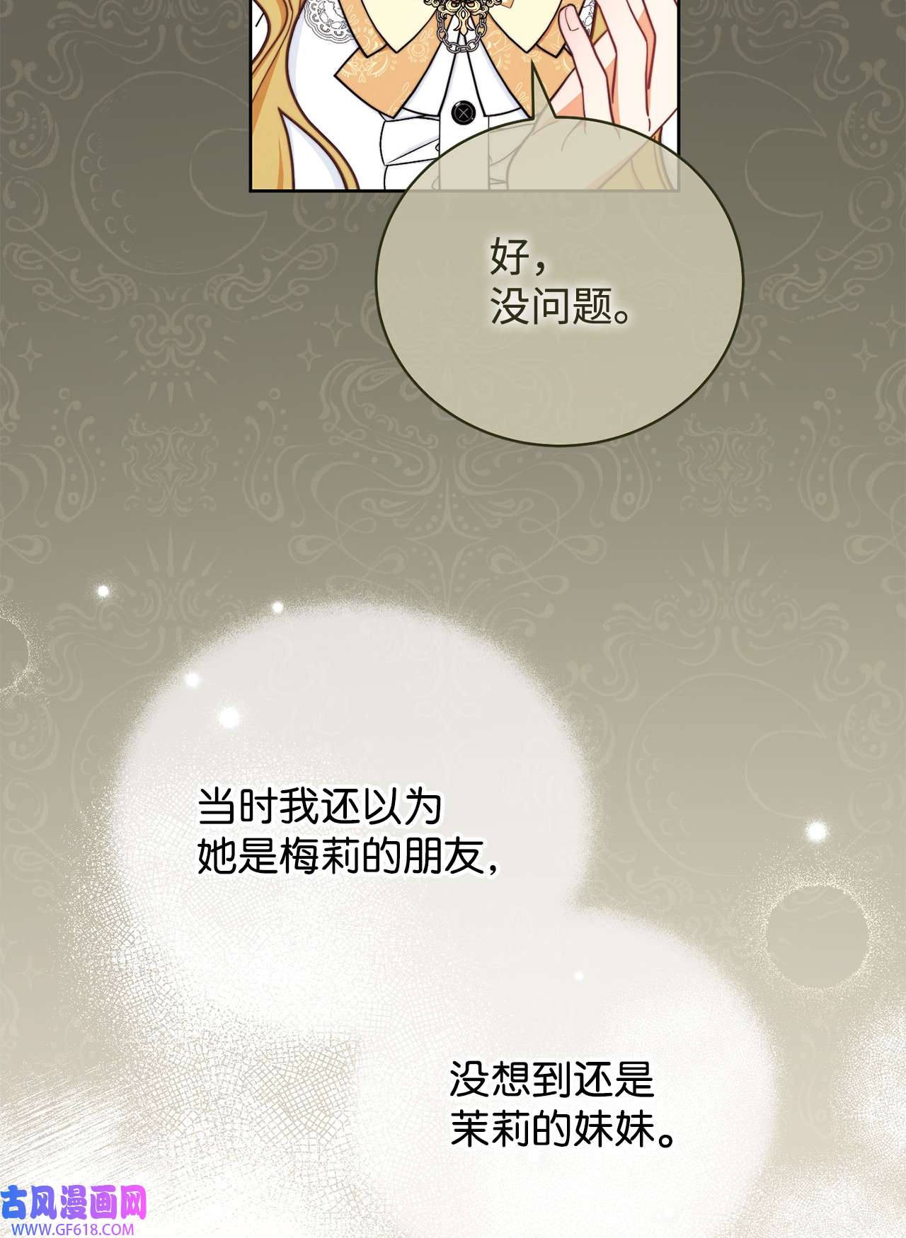 我来负责男主的福利06 全家宴