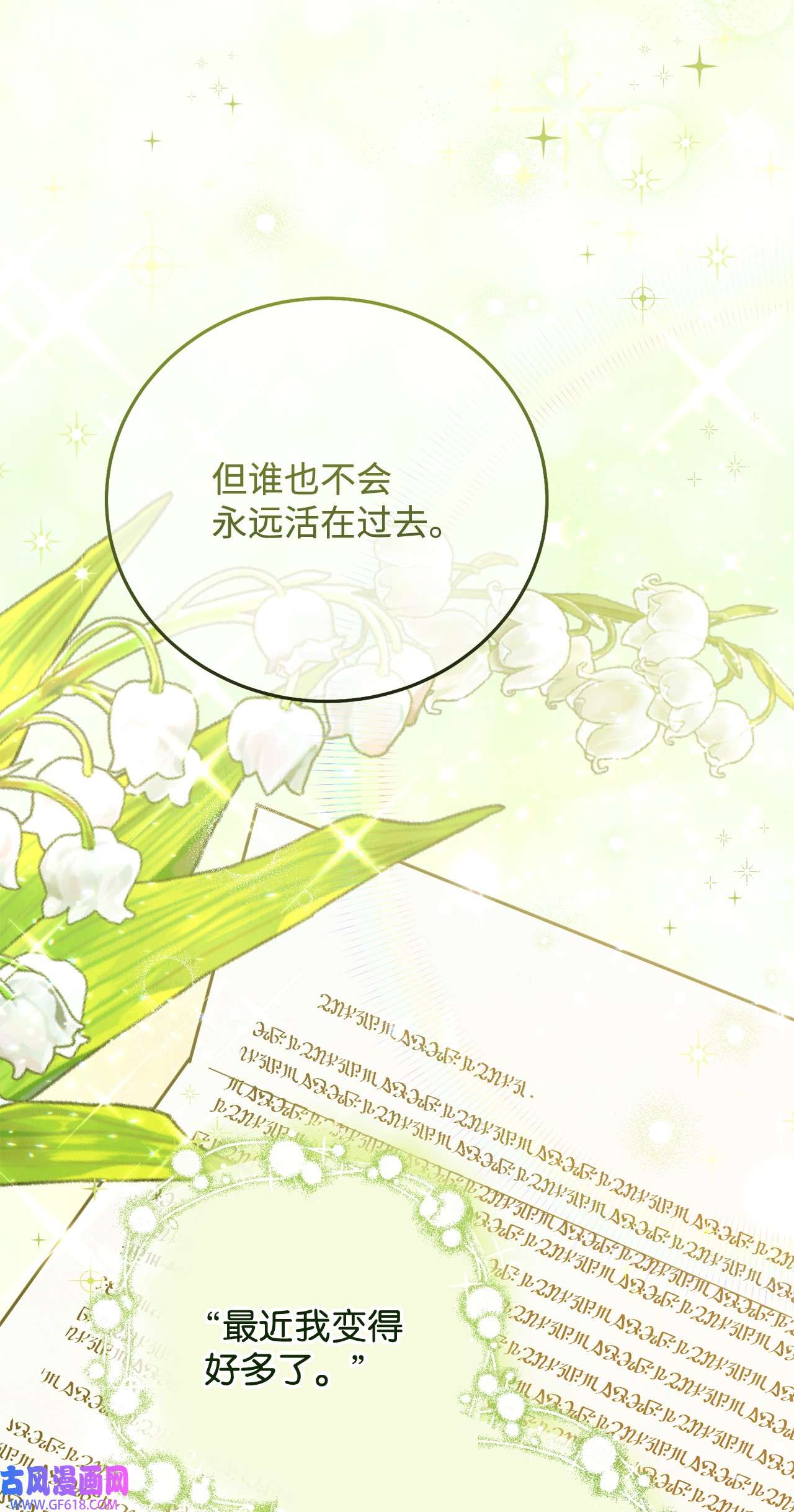 我来负责男主的福利06 全家宴