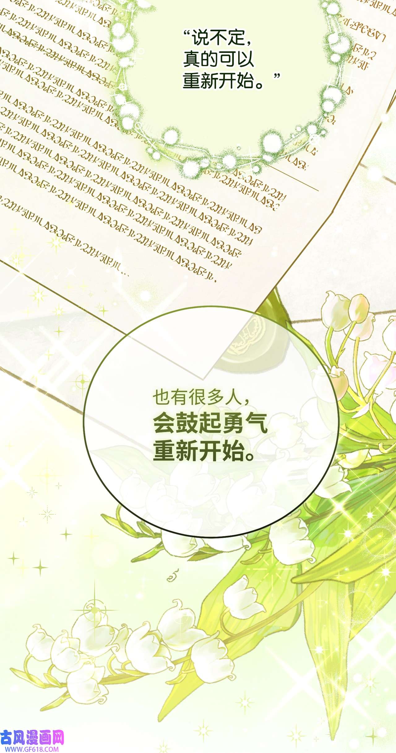 我来负责男主的福利06 全家宴