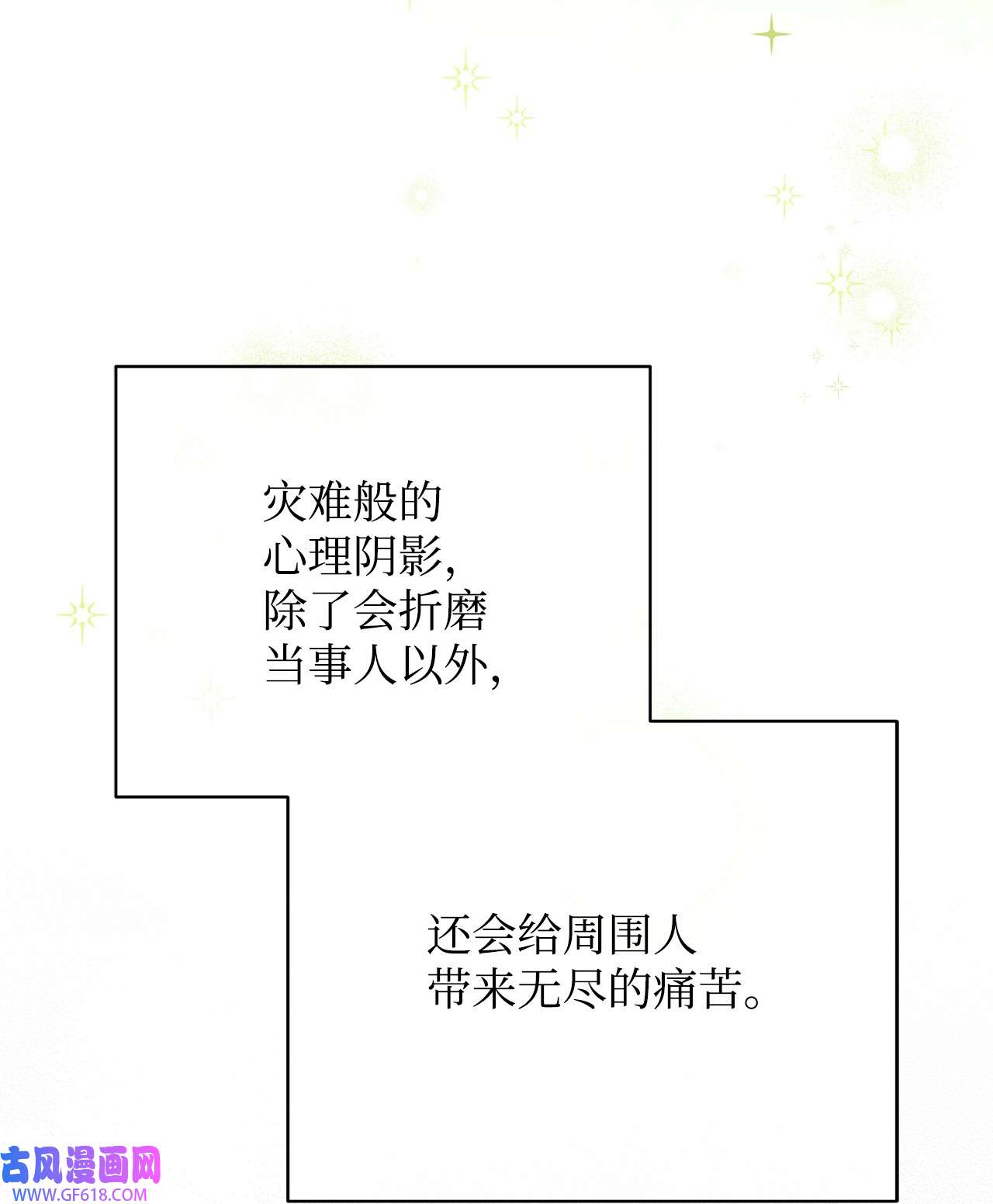 我来负责男主的福利06 全家宴