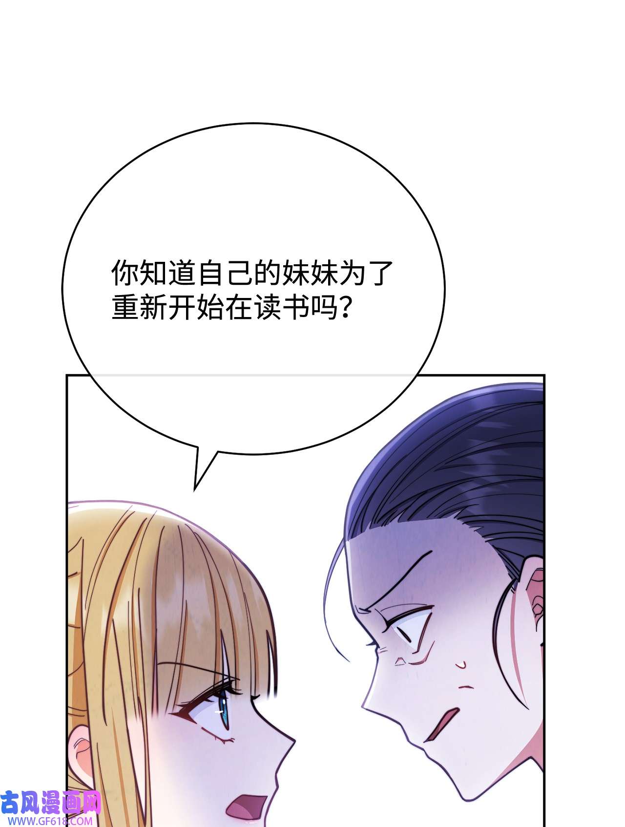 我来负责男主的福利06 全家宴